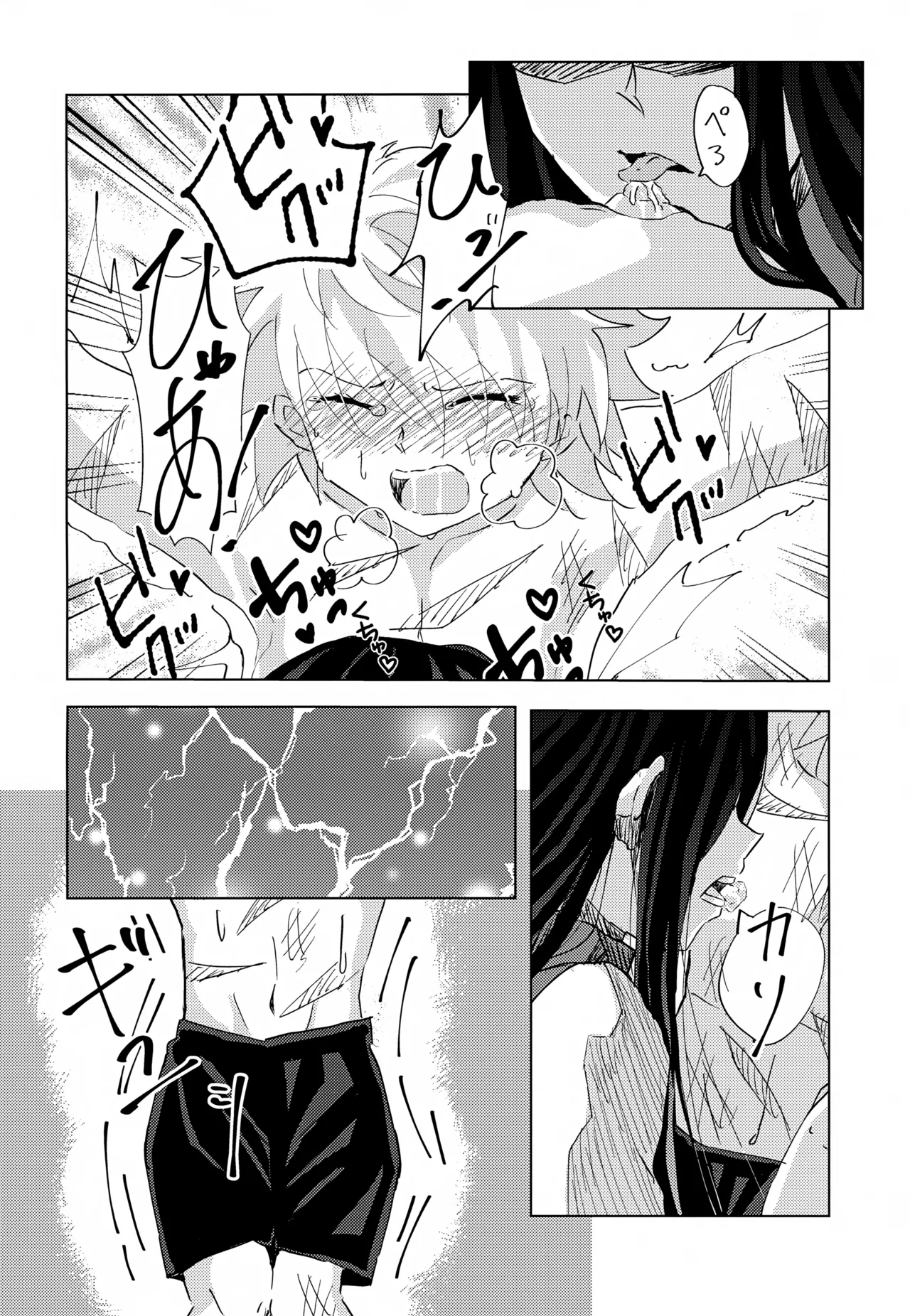 「その日まで。」シリーズ 1話 お薬 - 178331
