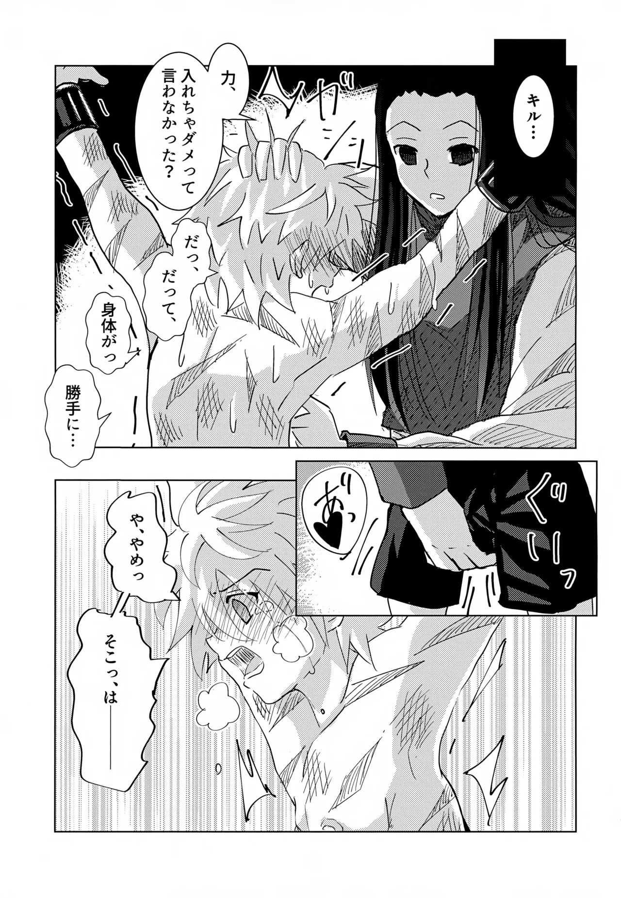 「その日まで。」シリーズ 1話 お薬 - 178332