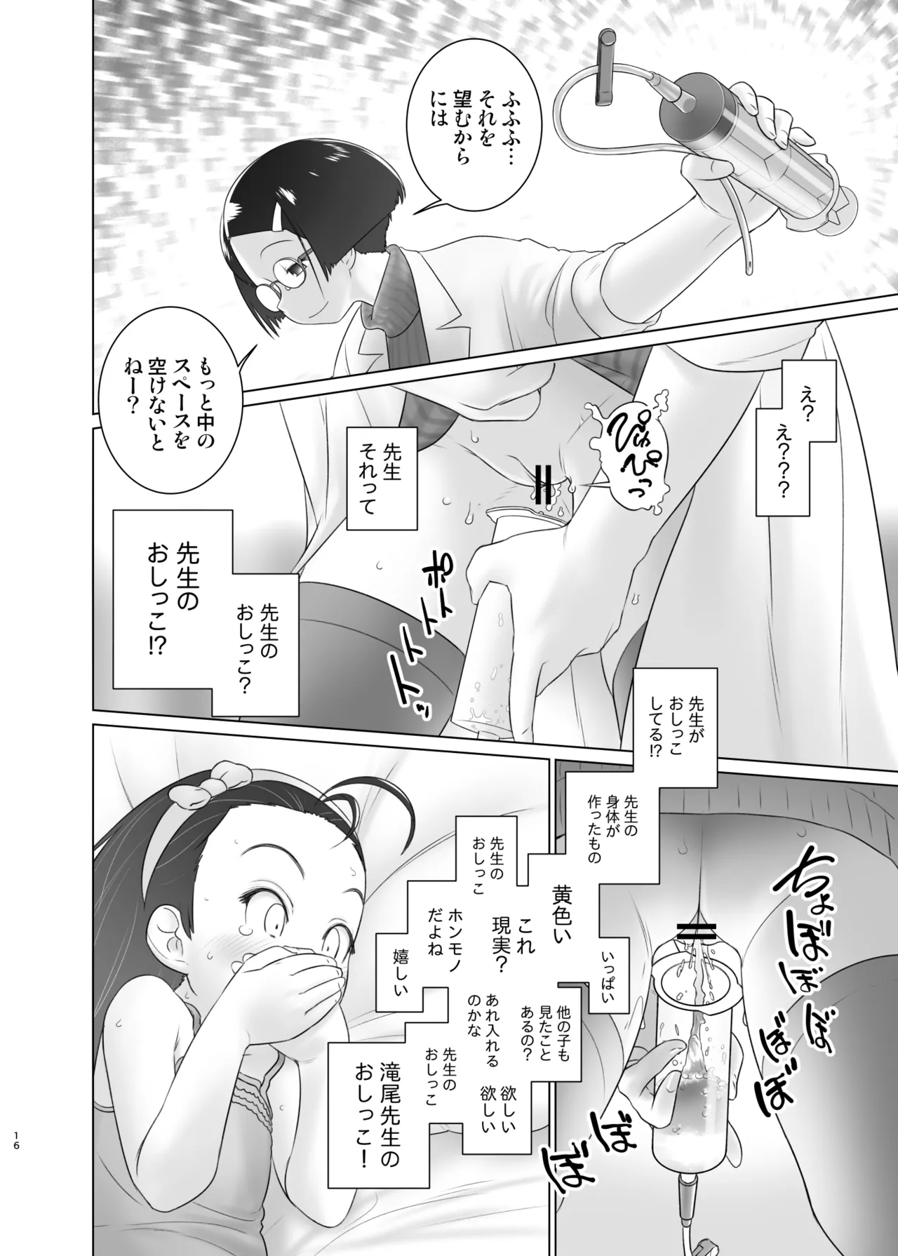 アイリちゃんはS字フックを入れてみたい! - 178387
