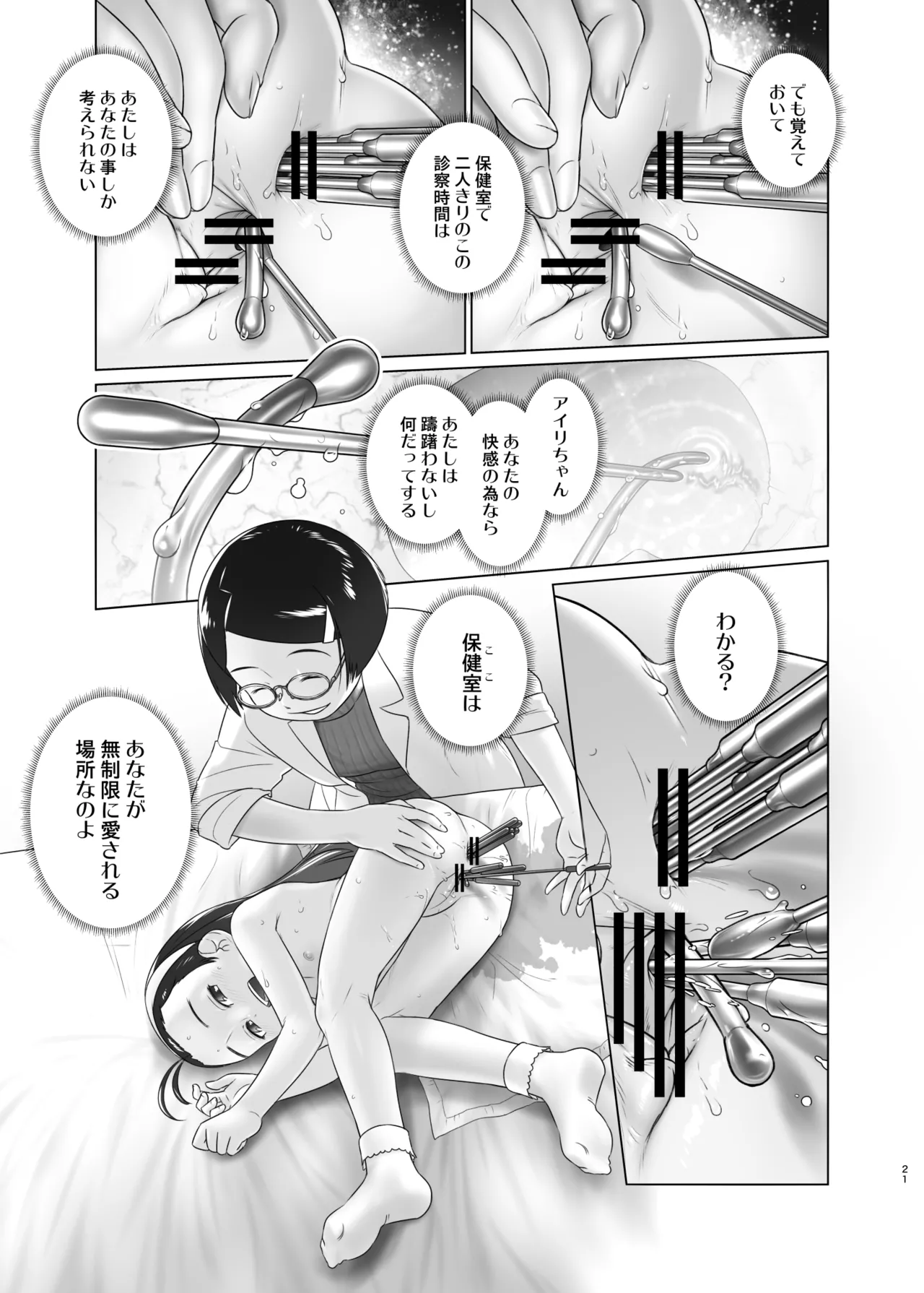 アイリちゃんはS字フックを入れてみたい! - 178392