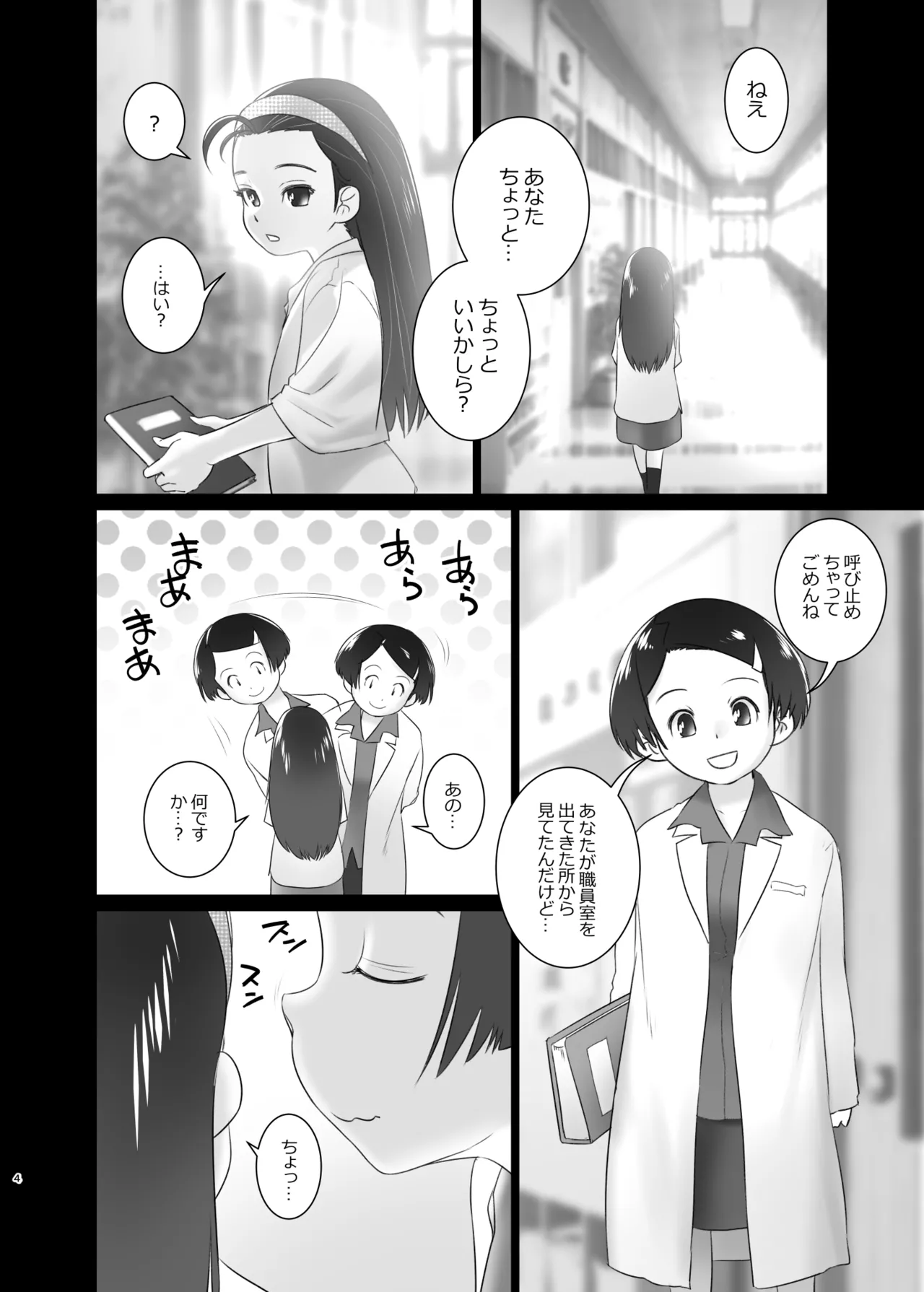 アイリちゃんはS字フックを入れてみたい! - 178375