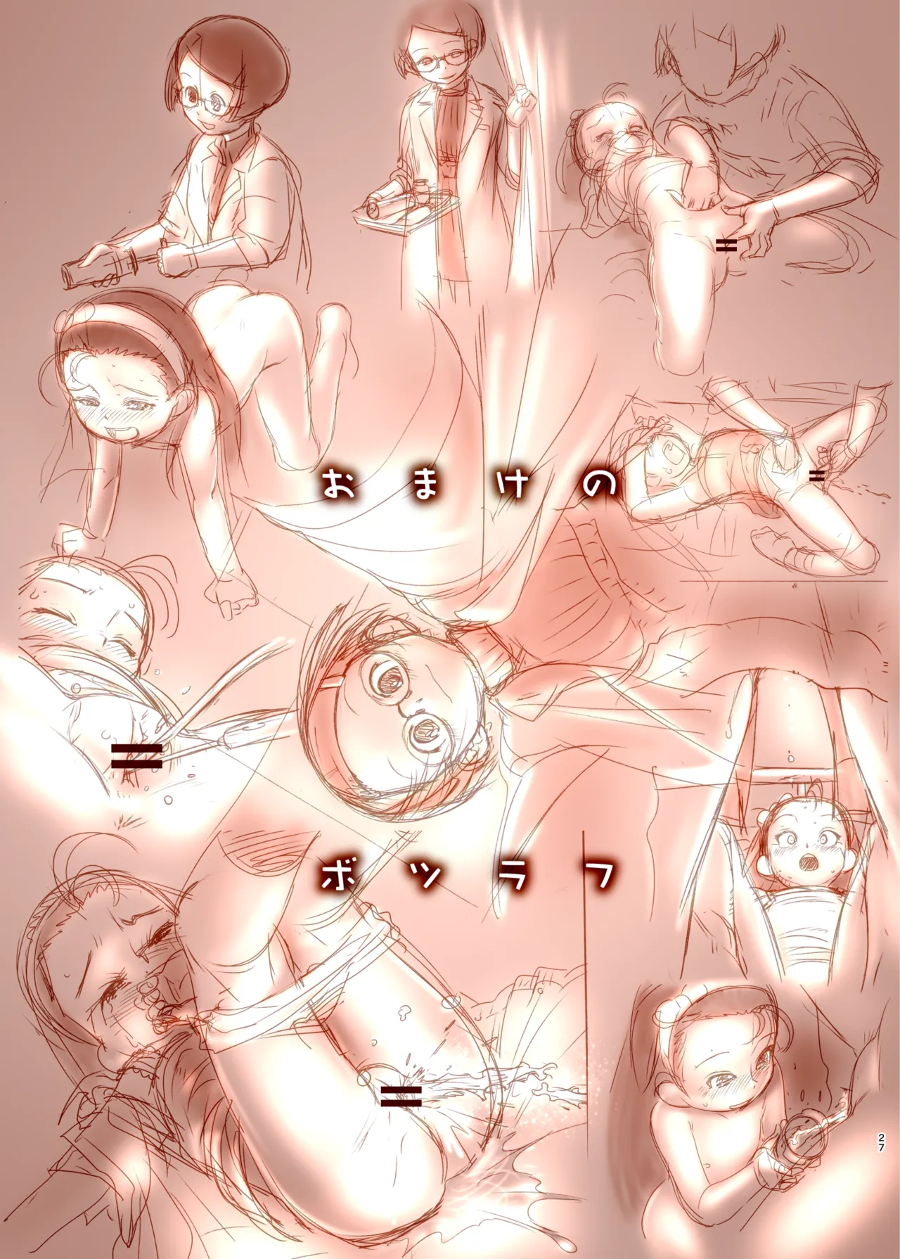 アイリちゃんはS字フックを入れてみたい! - 178398