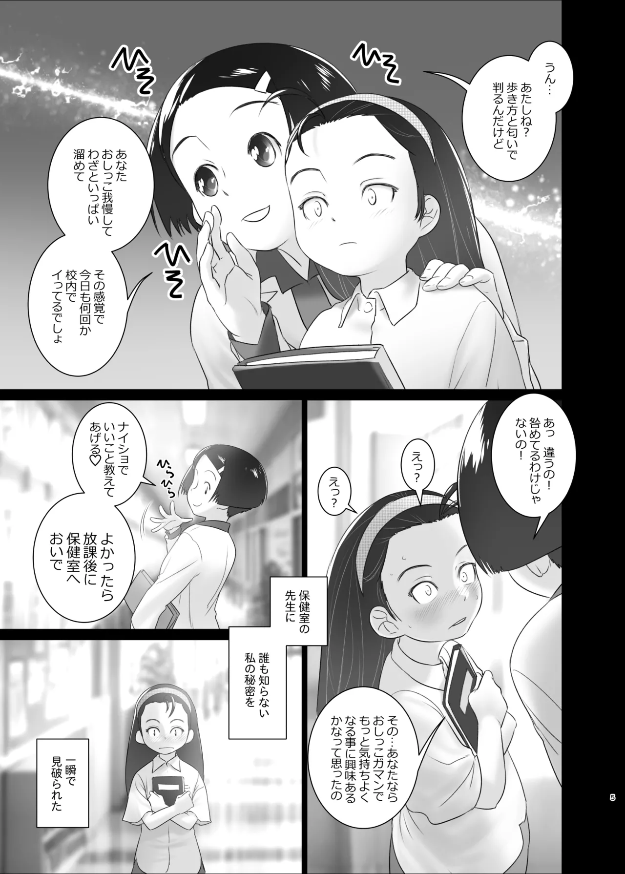 アイリちゃんはS字フックを入れてみたい! - 178376