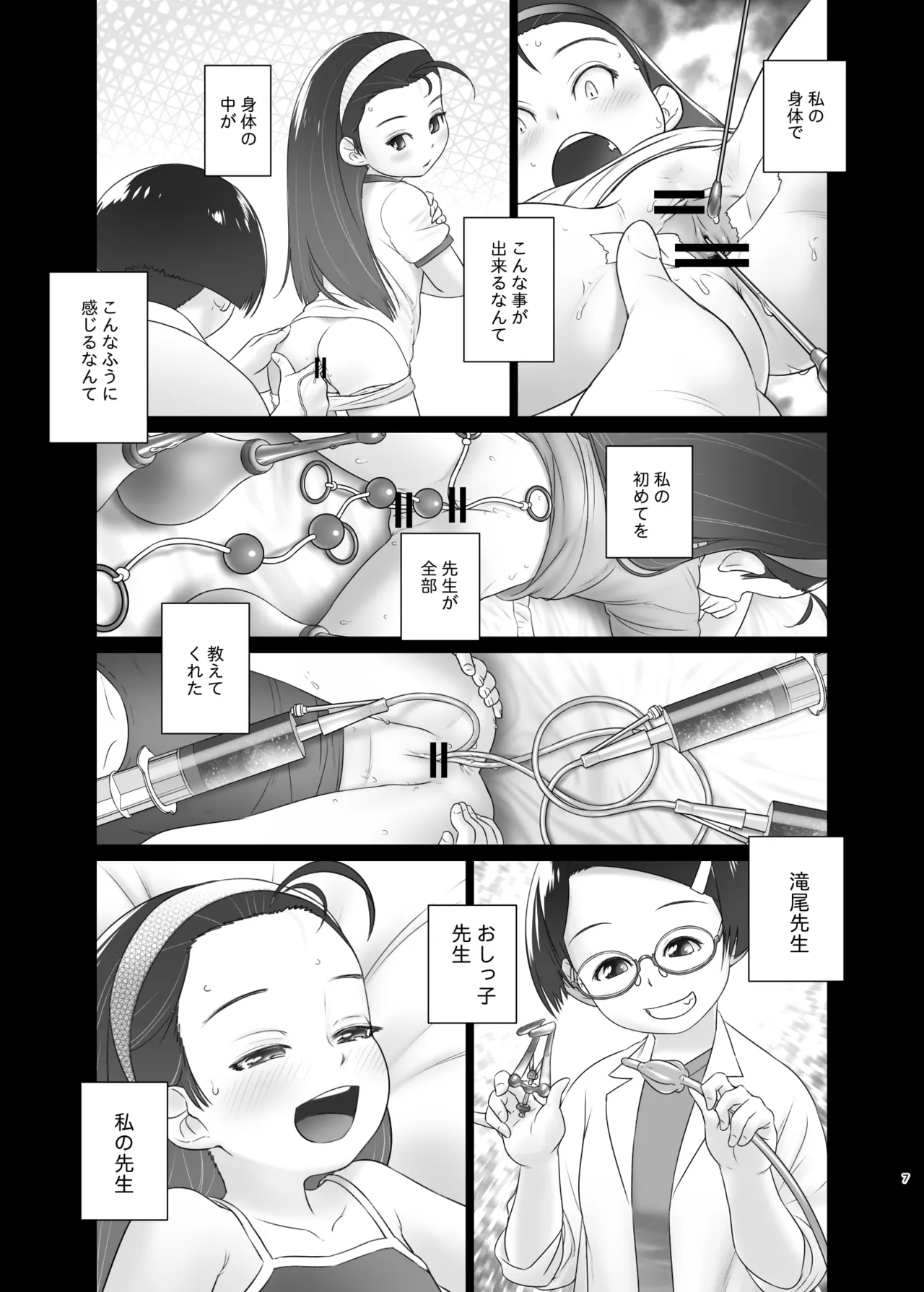 アイリちゃんはS字フックを入れてみたい! - 178378