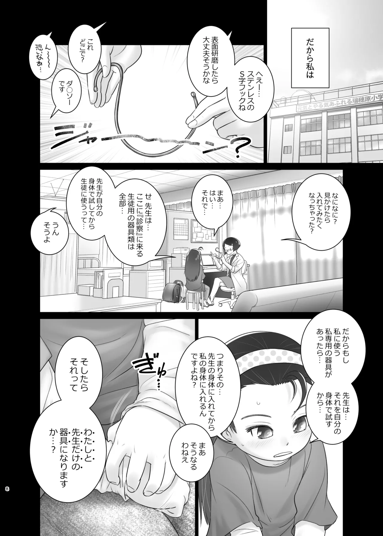 アイリちゃんはS字フックを入れてみたい! - 178379