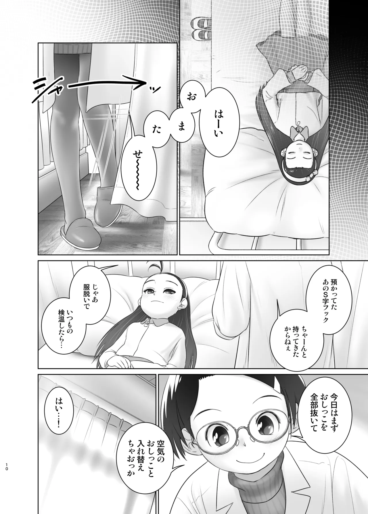 アイリちゃんはS字フックを入れてみたい! - 178381