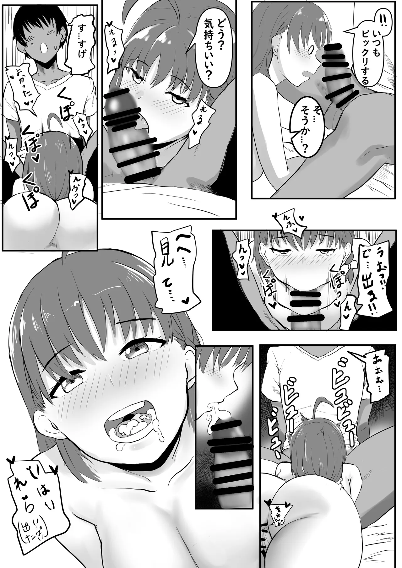 チカちゃんエロ漫画集め - 178475