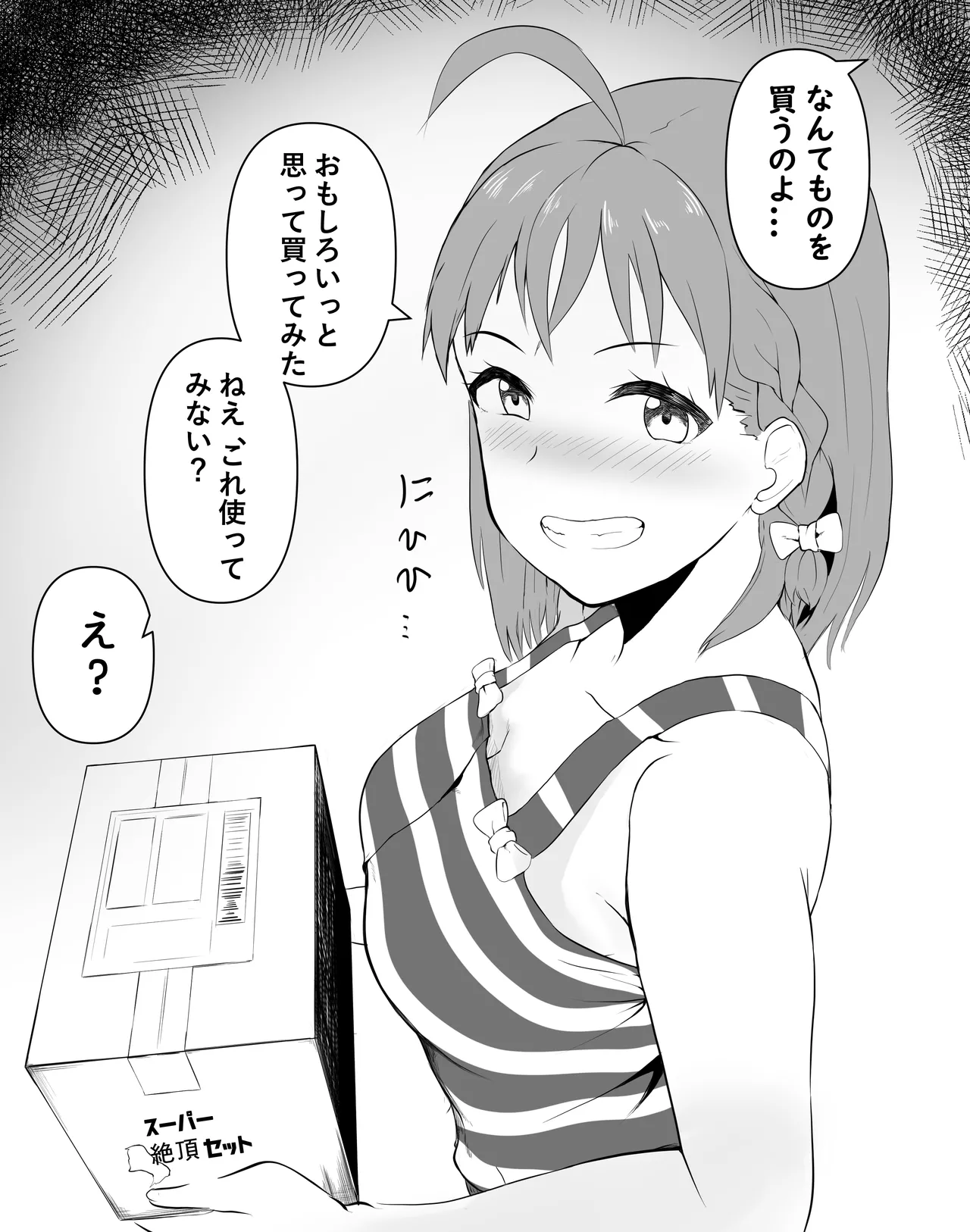 チカちゃんエロ漫画集め - 178466