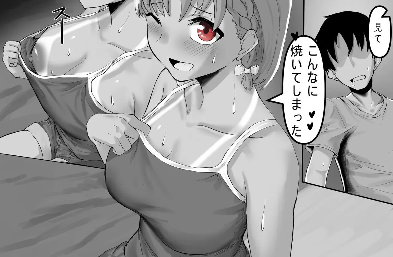 チカちゃんエロ漫画集め - 178484