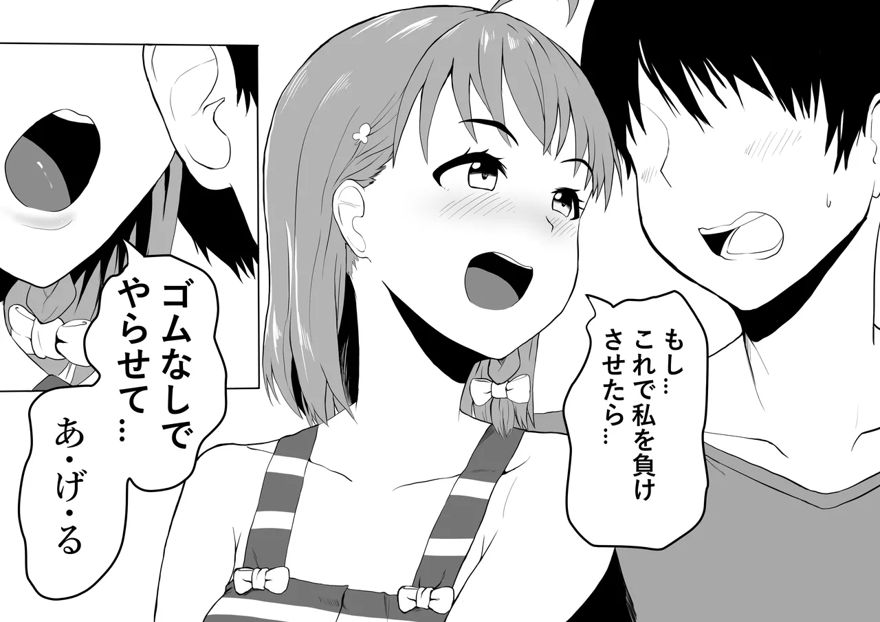 チカちゃんエロ漫画集め - 178467