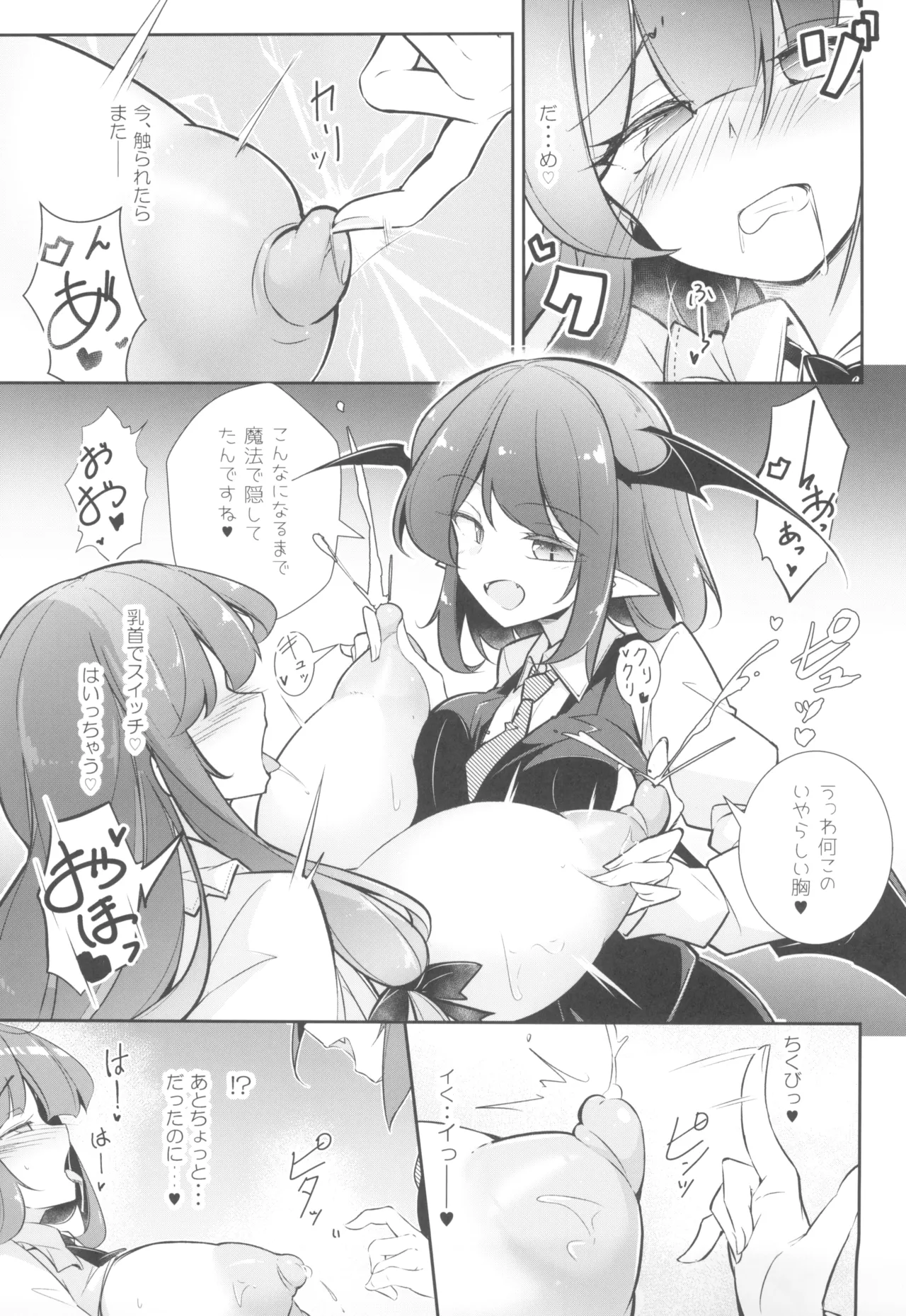 淫乳魔女~魔力ミルクサーバー♡パチュリー・ノーレッジ~ - 178621