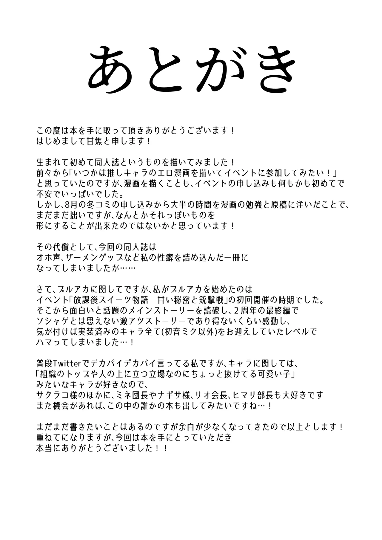 無花果の葉は堕ちて - 178772