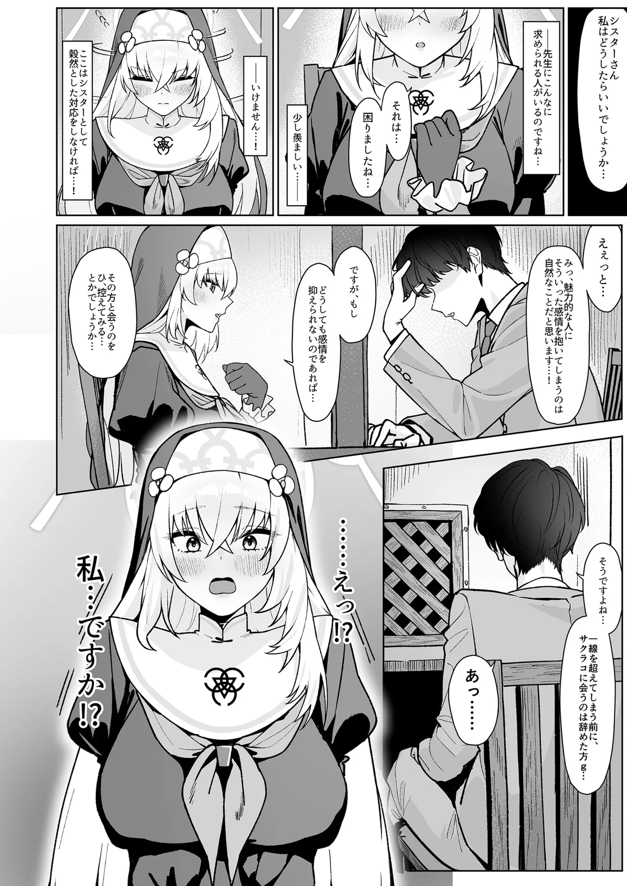 無花果の葉は堕ちて - 178752