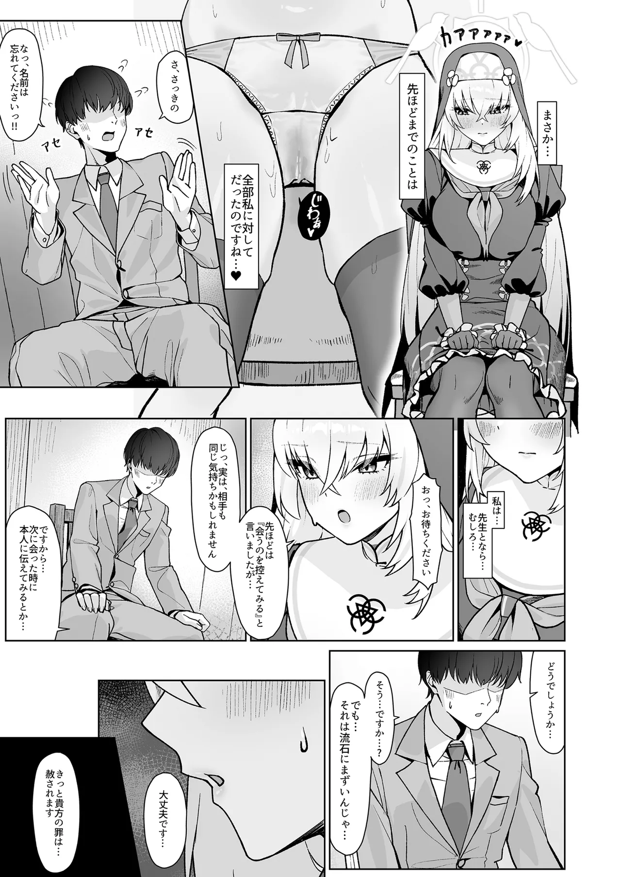 無花果の葉は堕ちて - 178753