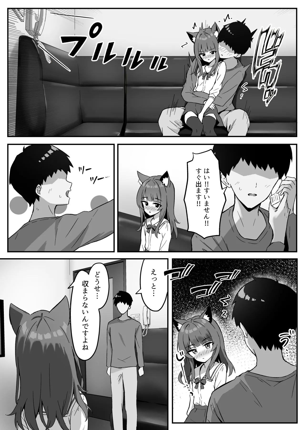渋々頼みを聞いてくれるうちの猫 3 - 178911