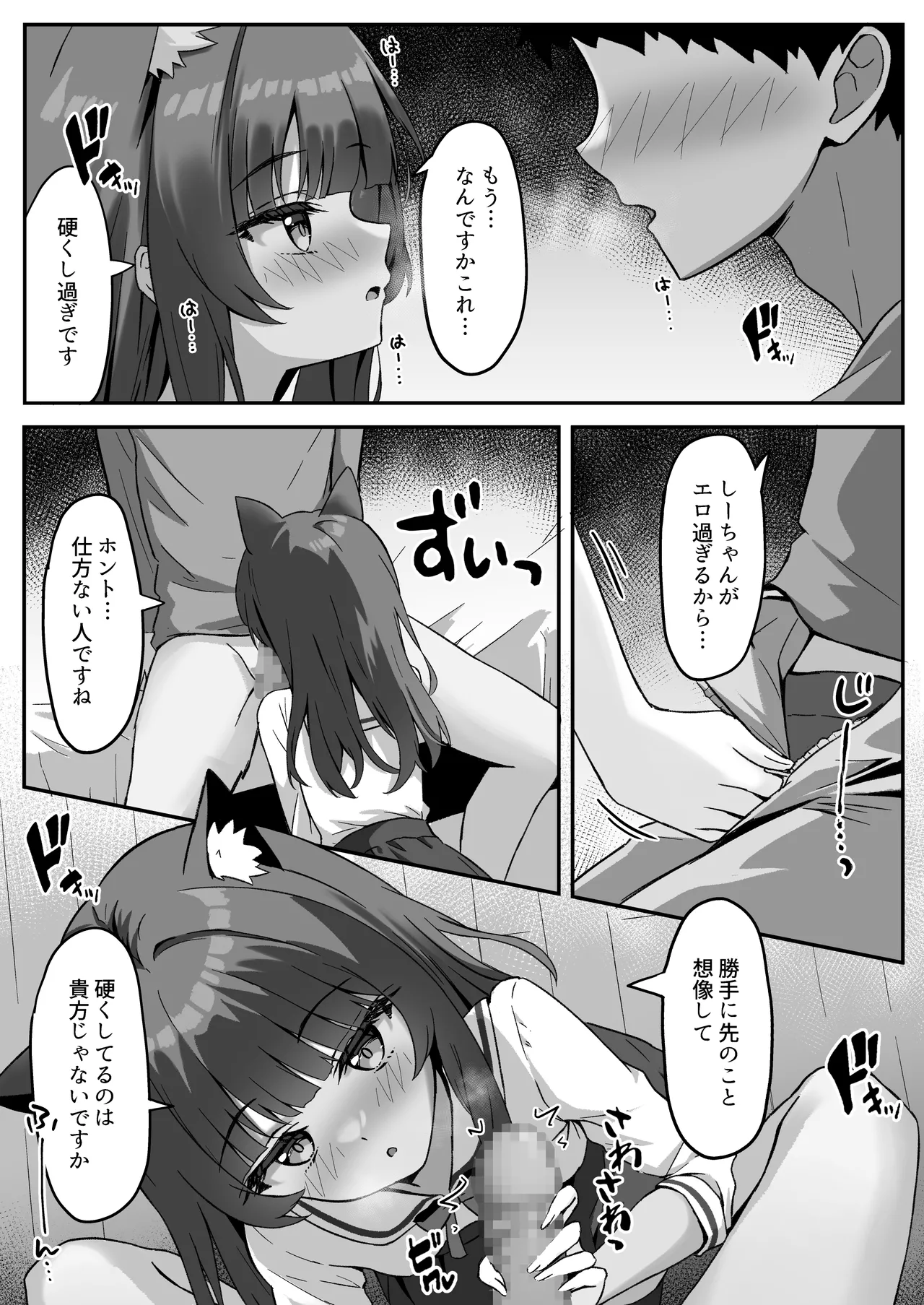 渋々頼みを聞いてくれるうちの猫 3 - 178914