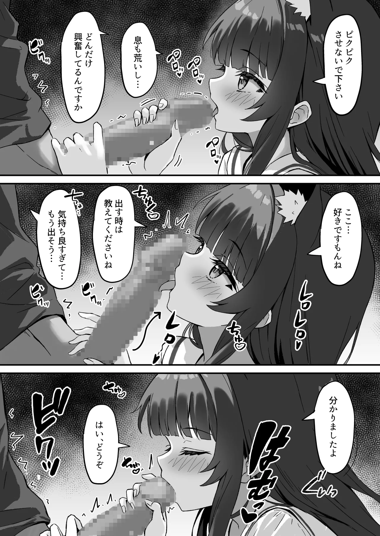 渋々頼みを聞いてくれるうちの猫 3 - 178915