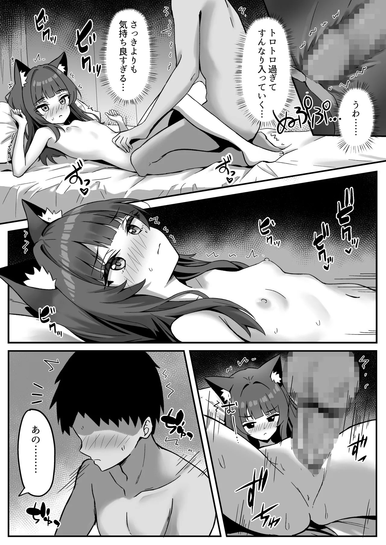 渋々頼みを聞いてくれるうちの猫 3 - 178923