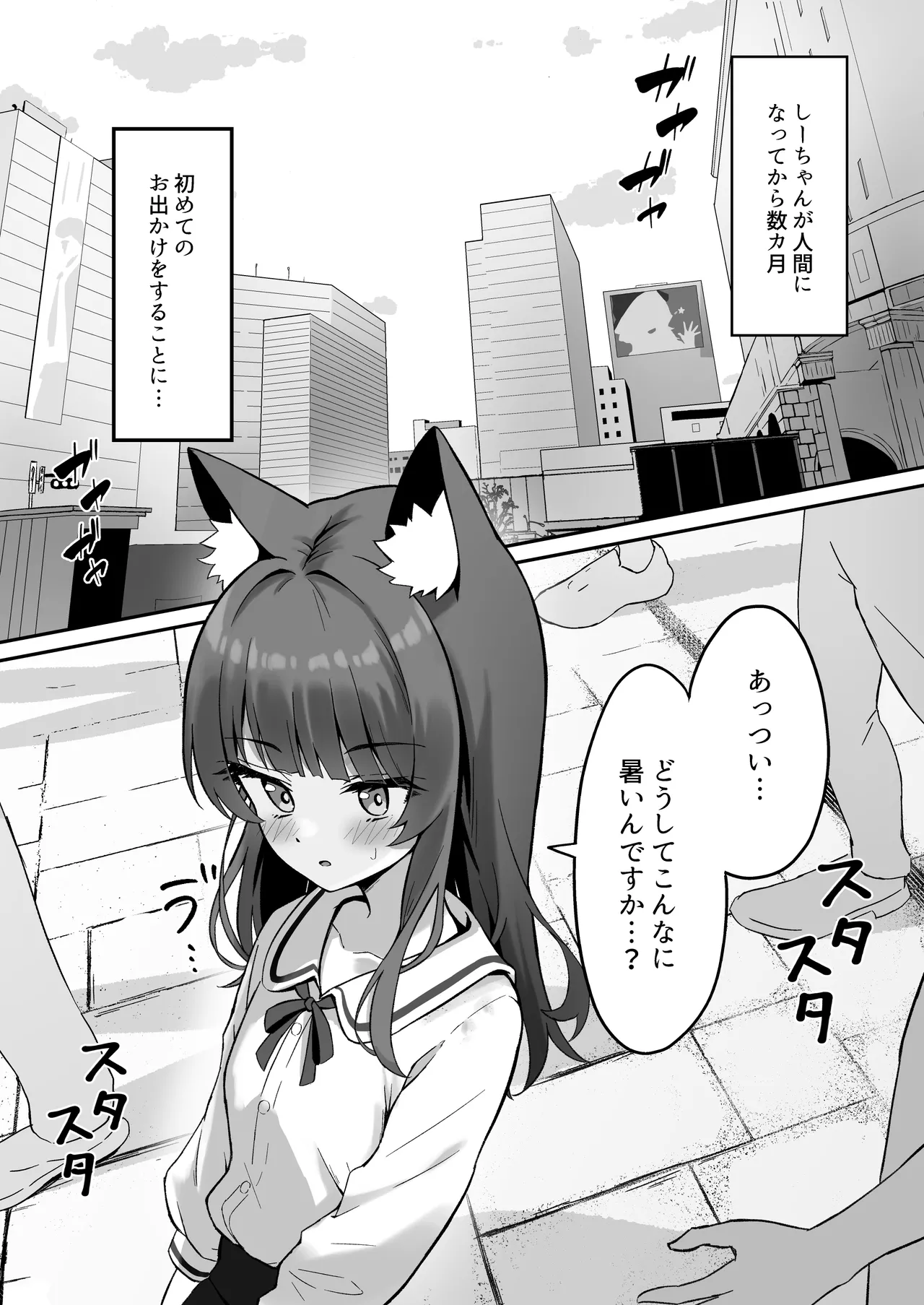 渋々頼みを聞いてくれるうちの猫 3 - 178901