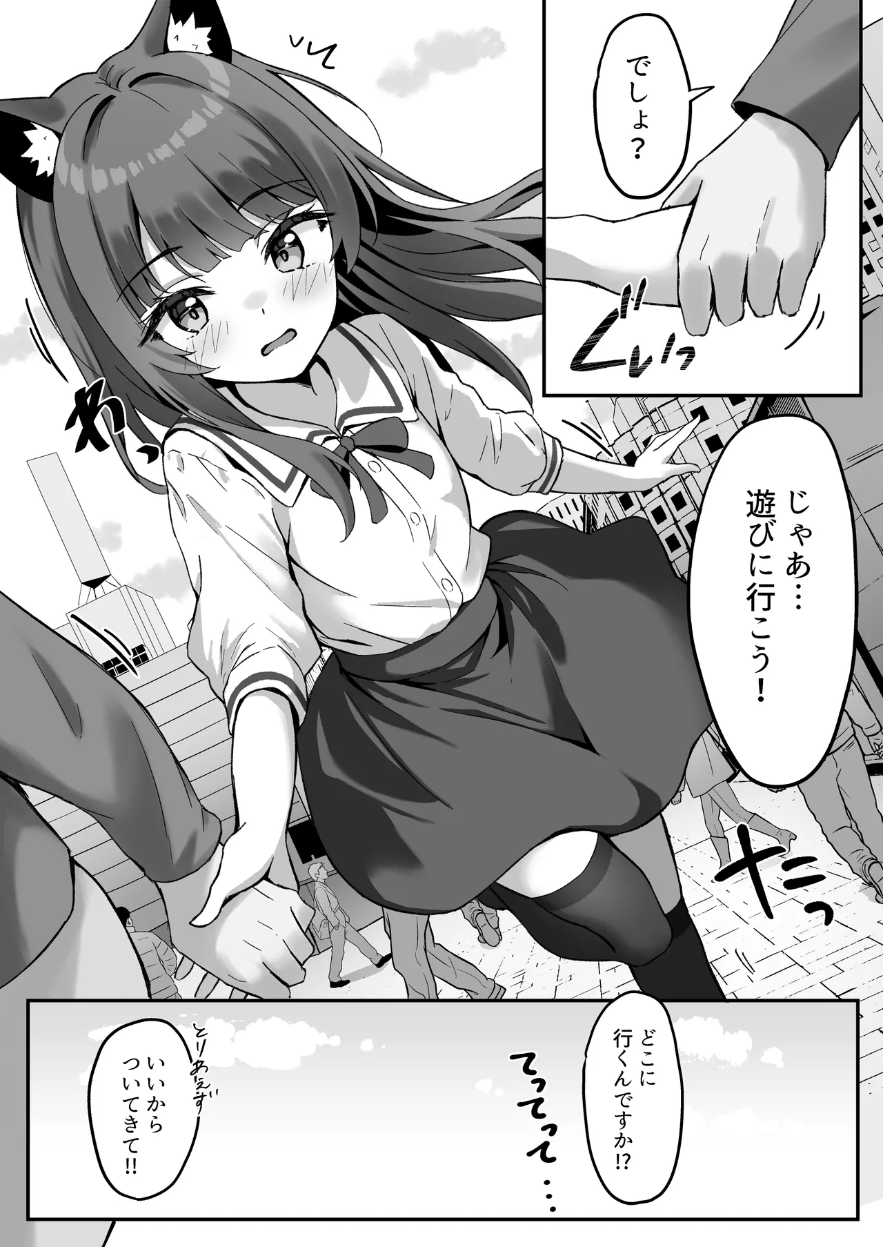 渋々頼みを聞いてくれるうちの猫 3 - 178905