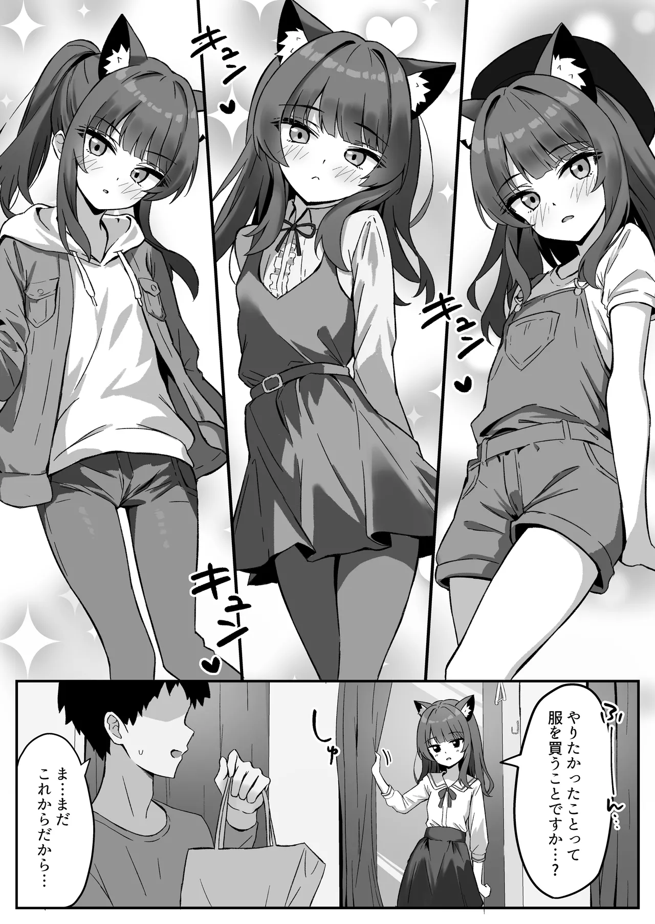 渋々頼みを聞いてくれるうちの猫 3 - 178906