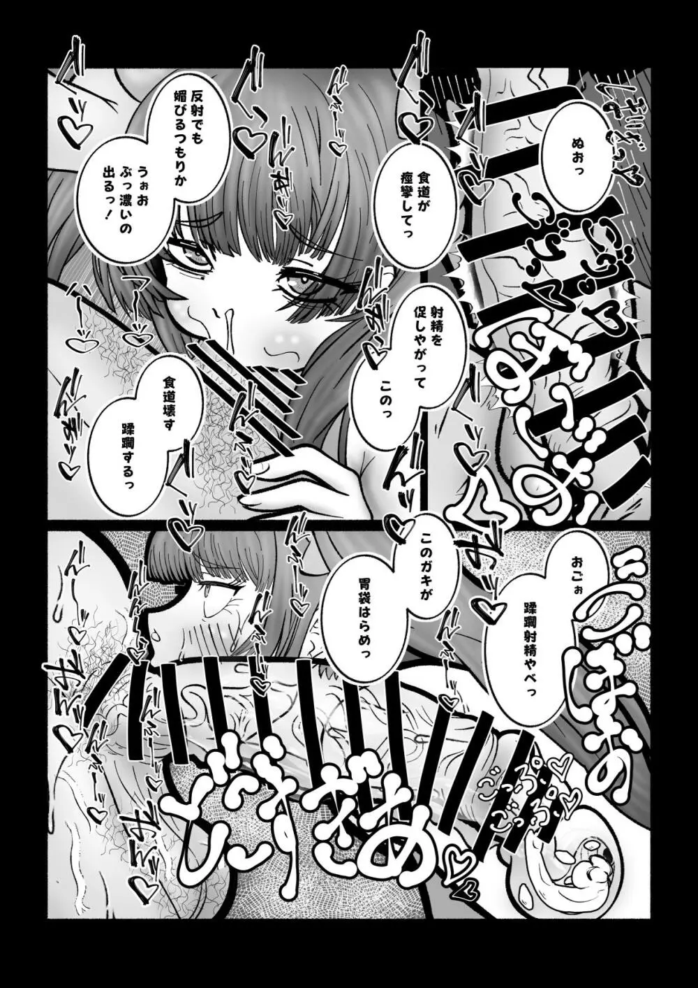 バチ媚びノコガキらぶらぶ成敗 - 179563