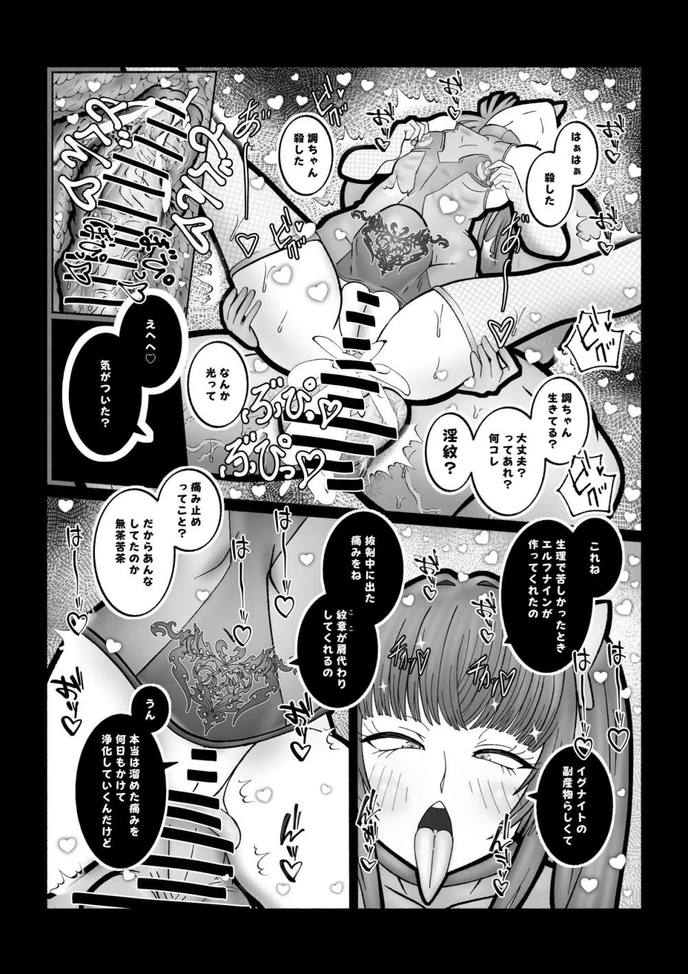 バチ媚びノコガキらぶらぶ成敗 - 179572