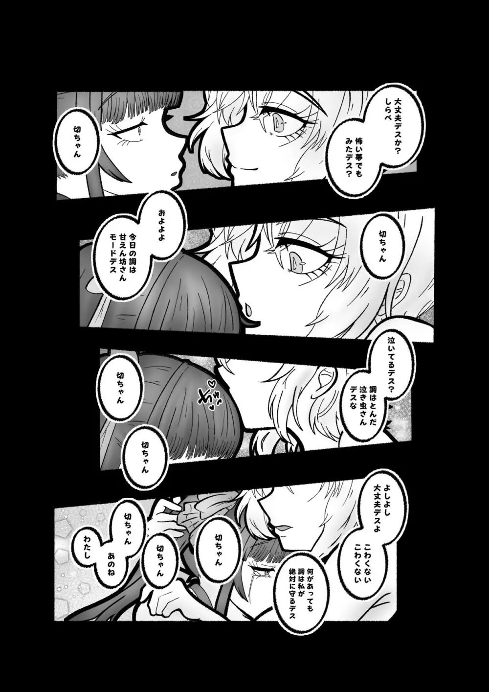 バチ媚びノコガキらぶらぶ成敗 - 179577