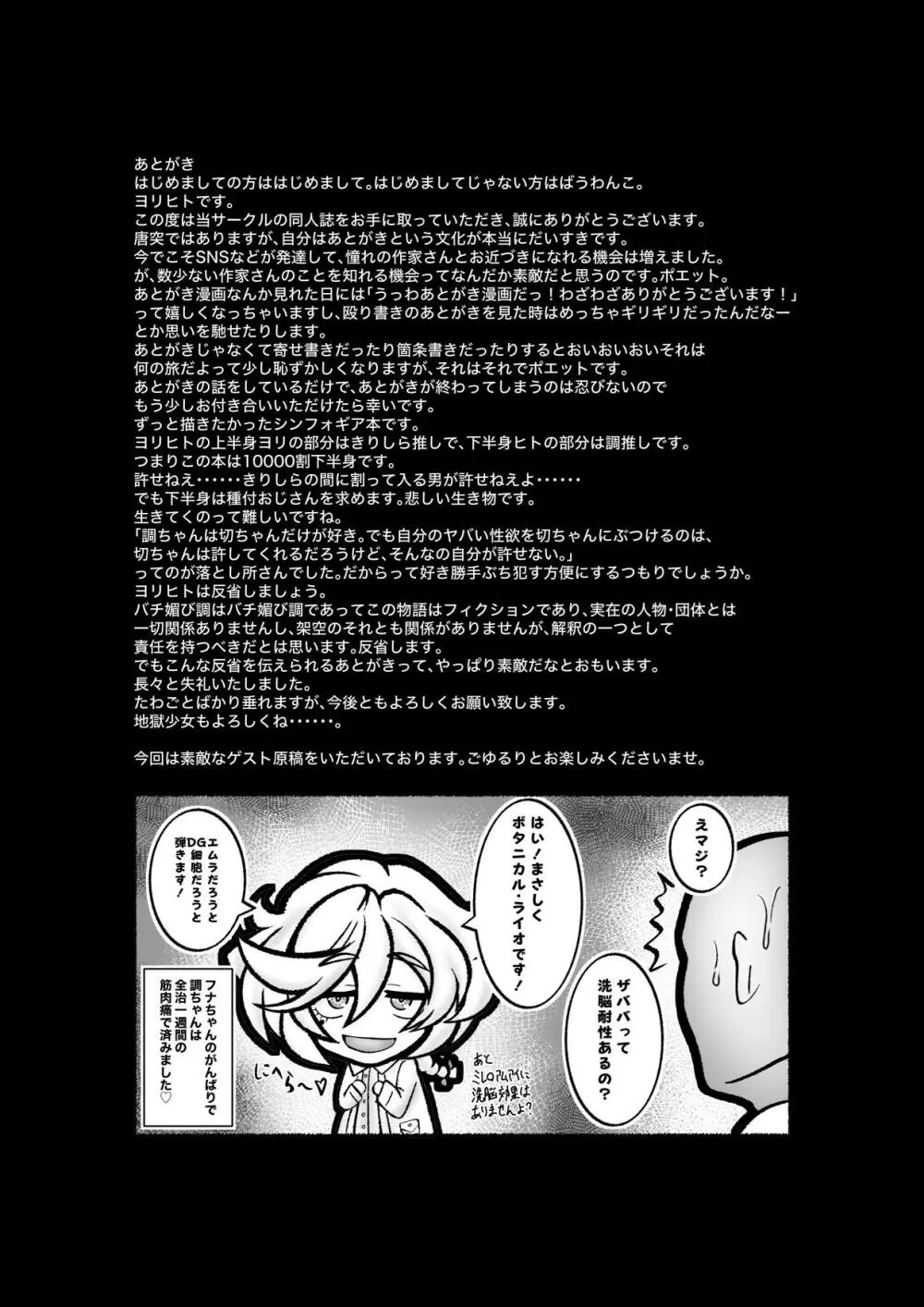 バチ媚びノコガキらぶらぶ成敗 - 179582