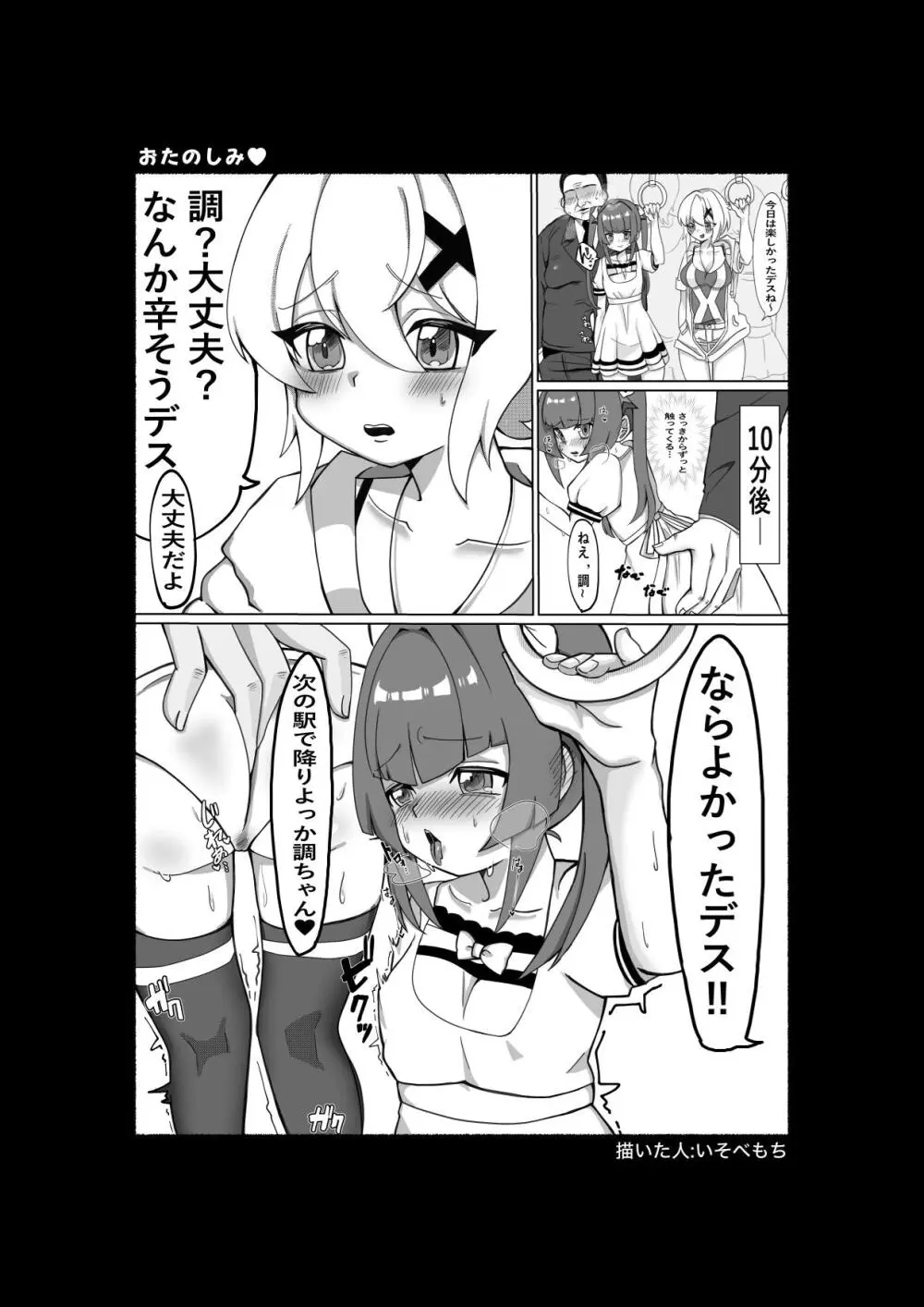 バチ媚びノコガキらぶらぶ成敗 - 179584