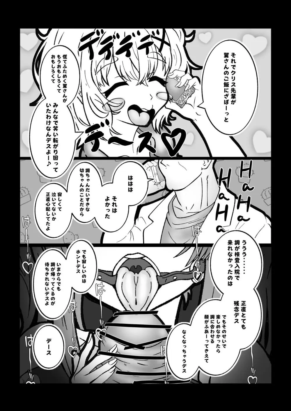 バチ媚びノコガキらぶらぶ成敗 - 179553