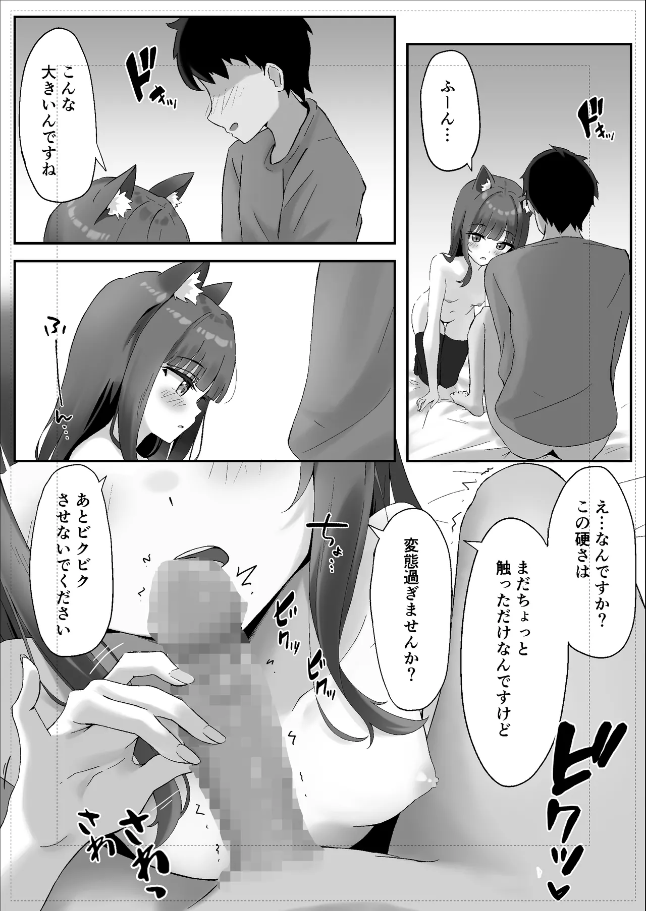 渋々頼みを聞いてくれるうちの猫 2 - 179600