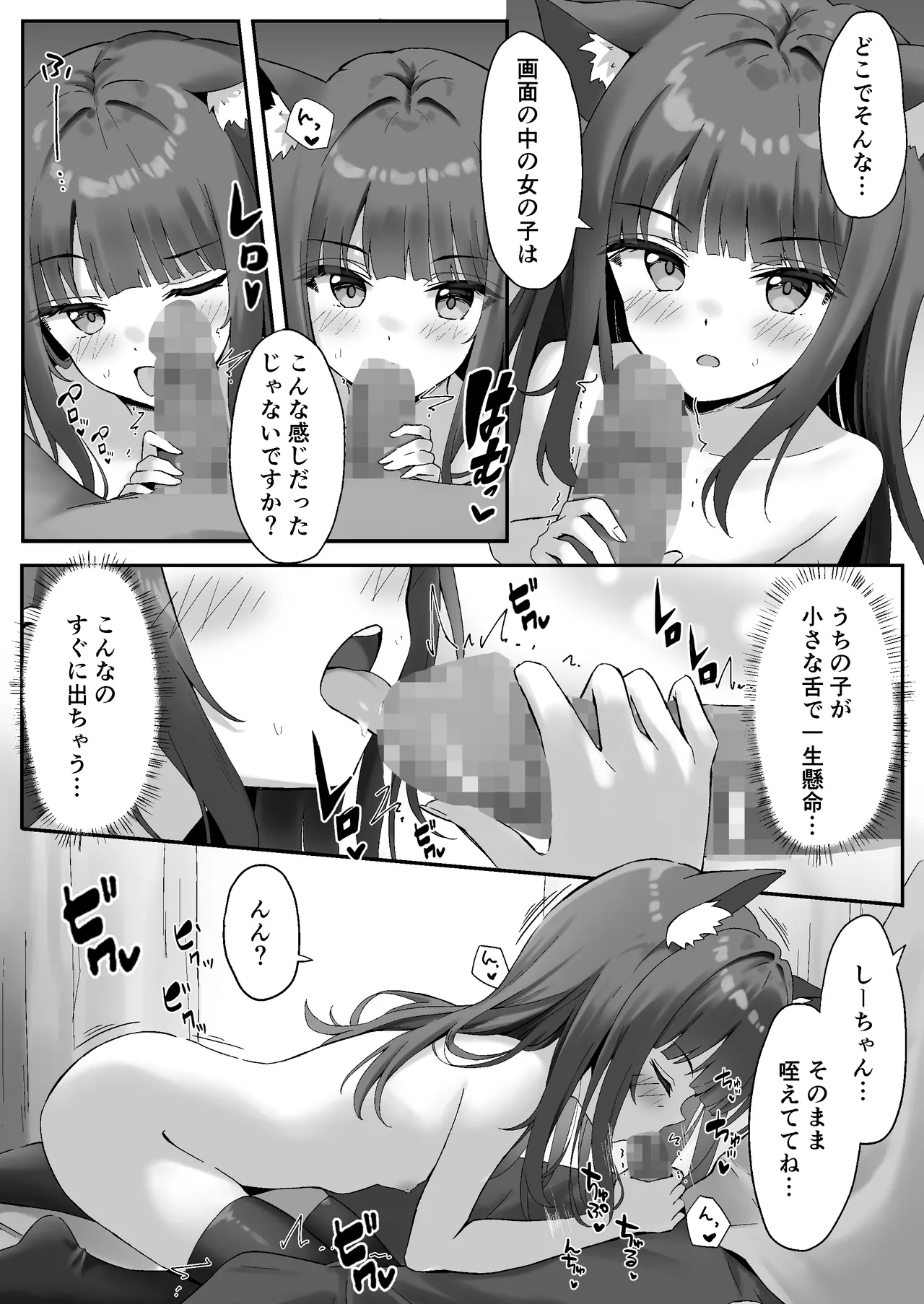 渋々頼みを聞いてくれるうちの猫 2 - 179601