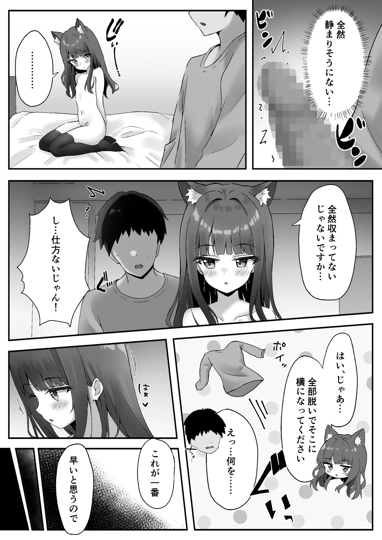 渋々頼みを聞いてくれるうちの猫 2 - 179604