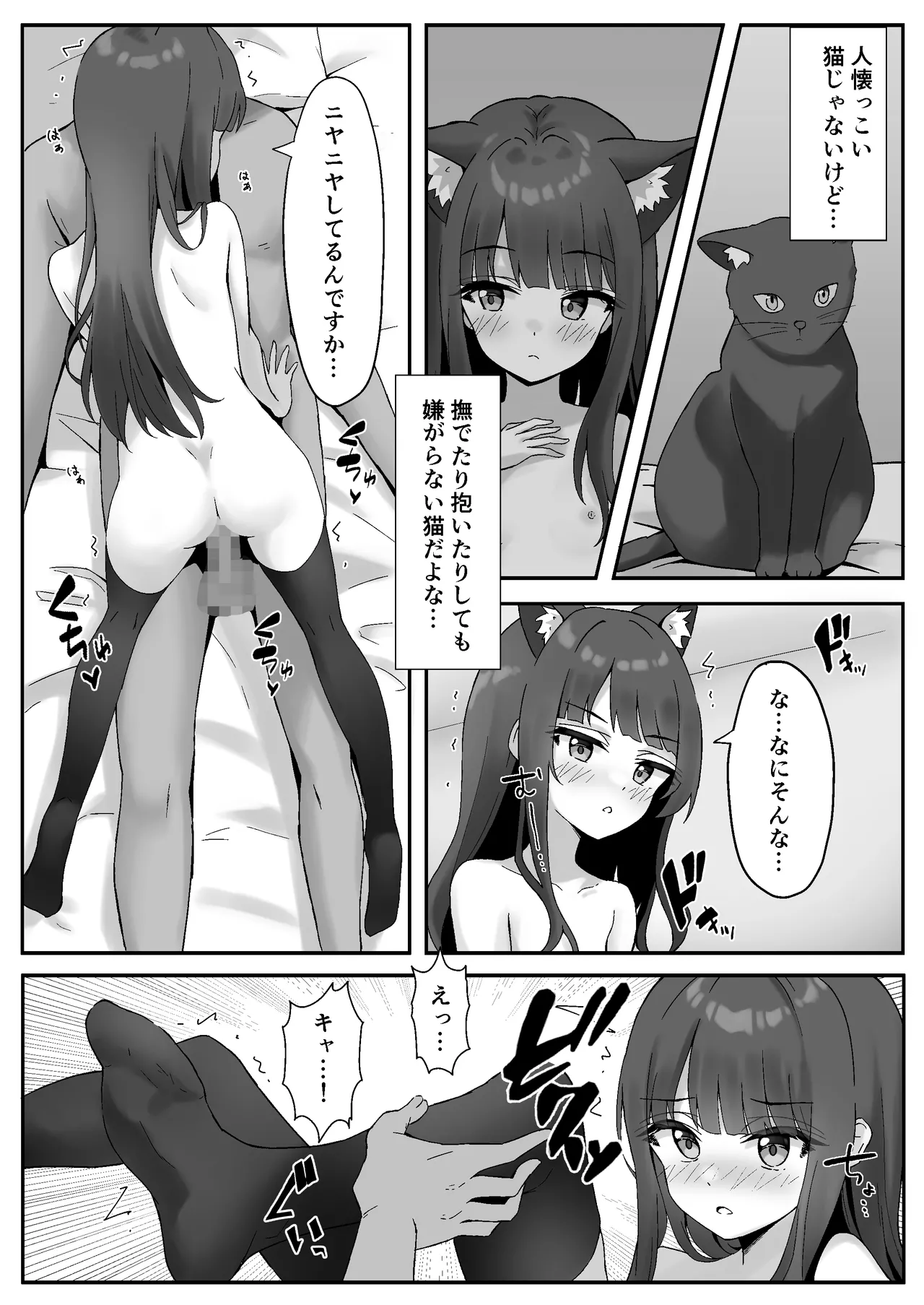 渋々頼みを聞いてくれるうちの猫 2 - 179608