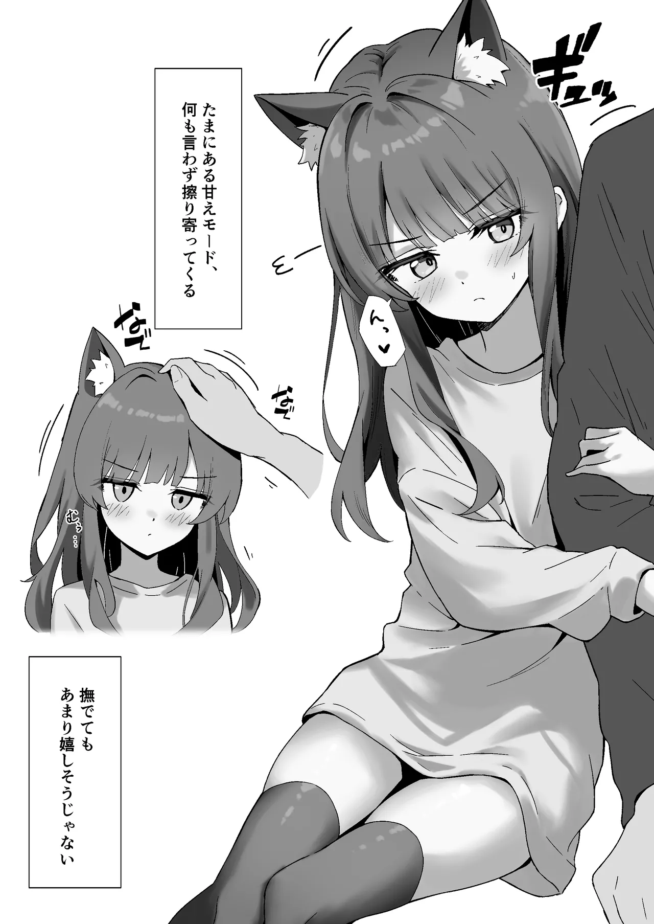 渋々頼みを聞いてくれるうちの猫 2 - 179615