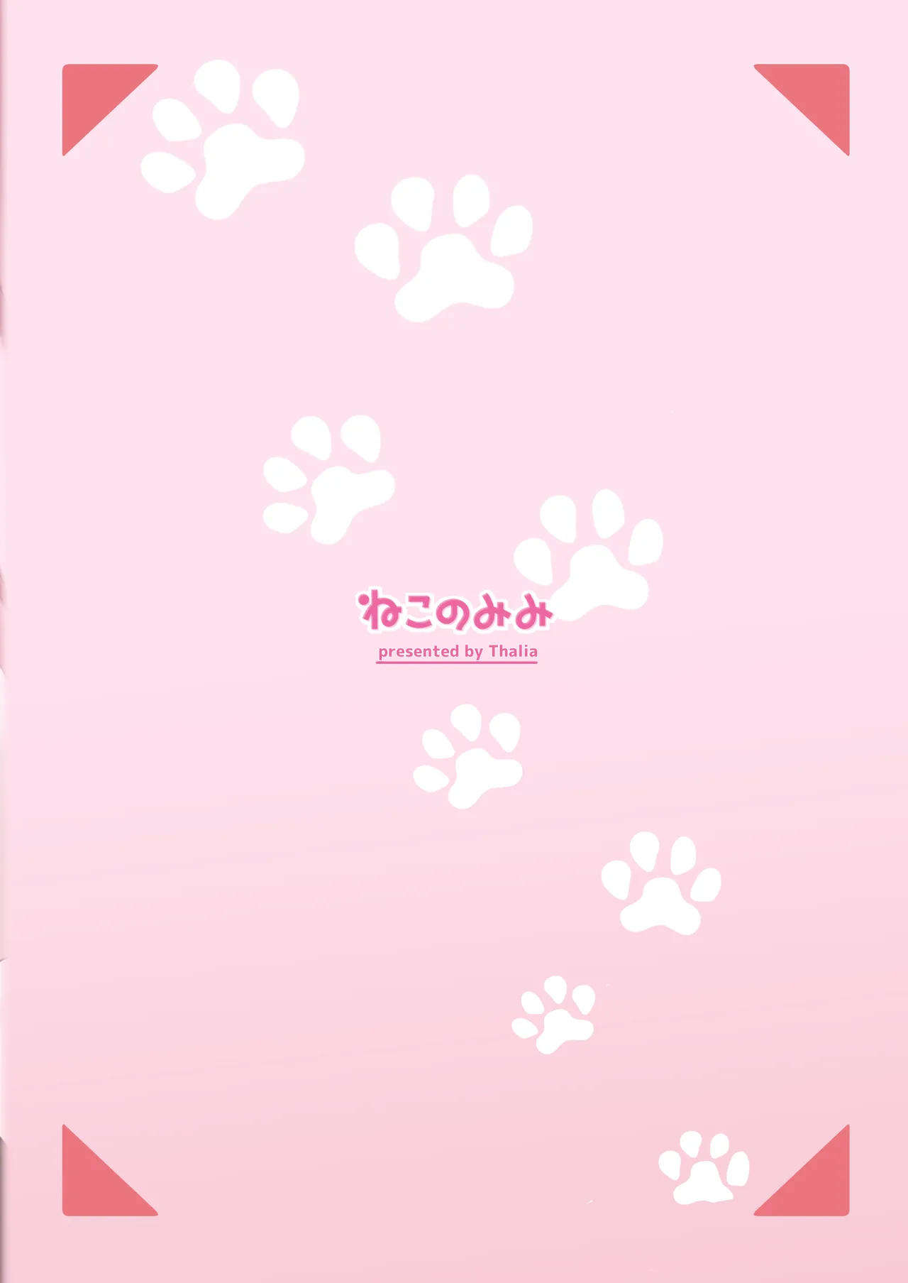 渋々頼みを聞いてくれるうちの猫 2 - 179620