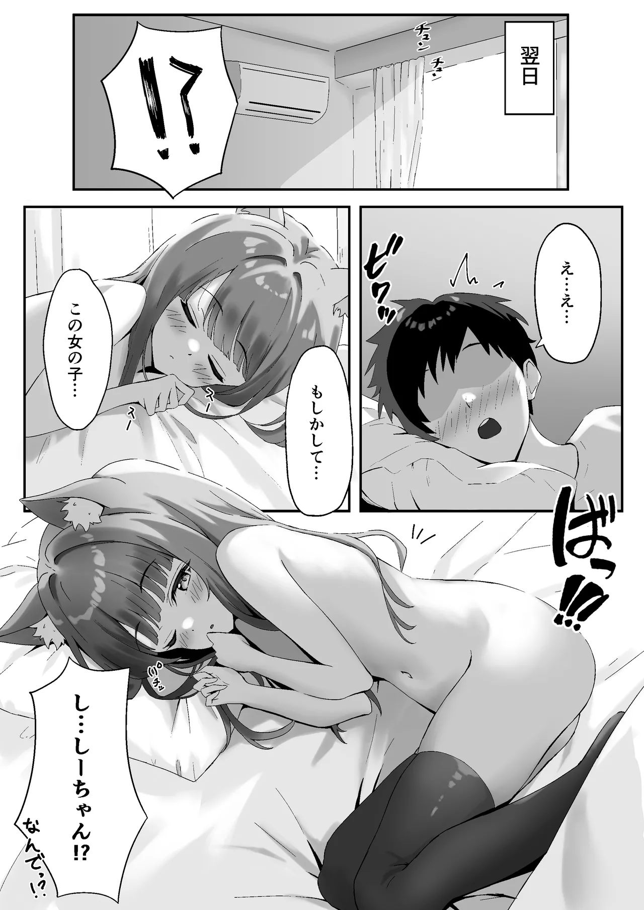 渋々頼みを聞いてくれるうちの猫 2 - 179594