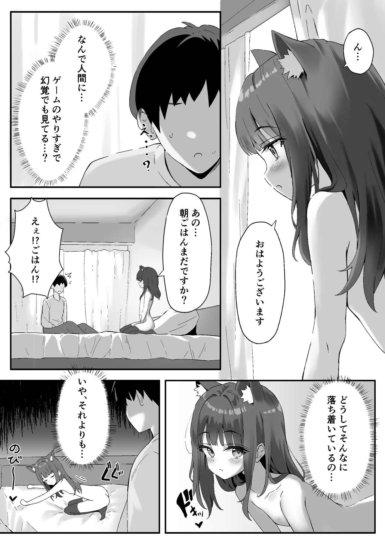 渋々頼みを聞いてくれるうちの猫 2 - 179595