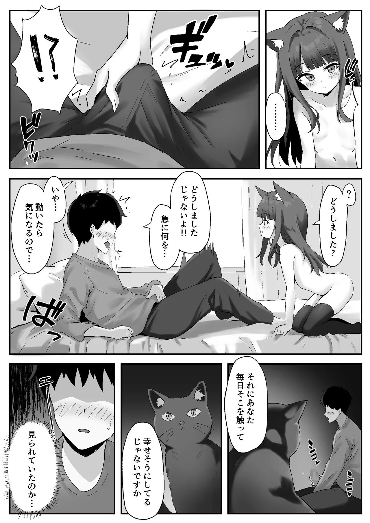 渋々頼みを聞いてくれるうちの猫 2 - 179597