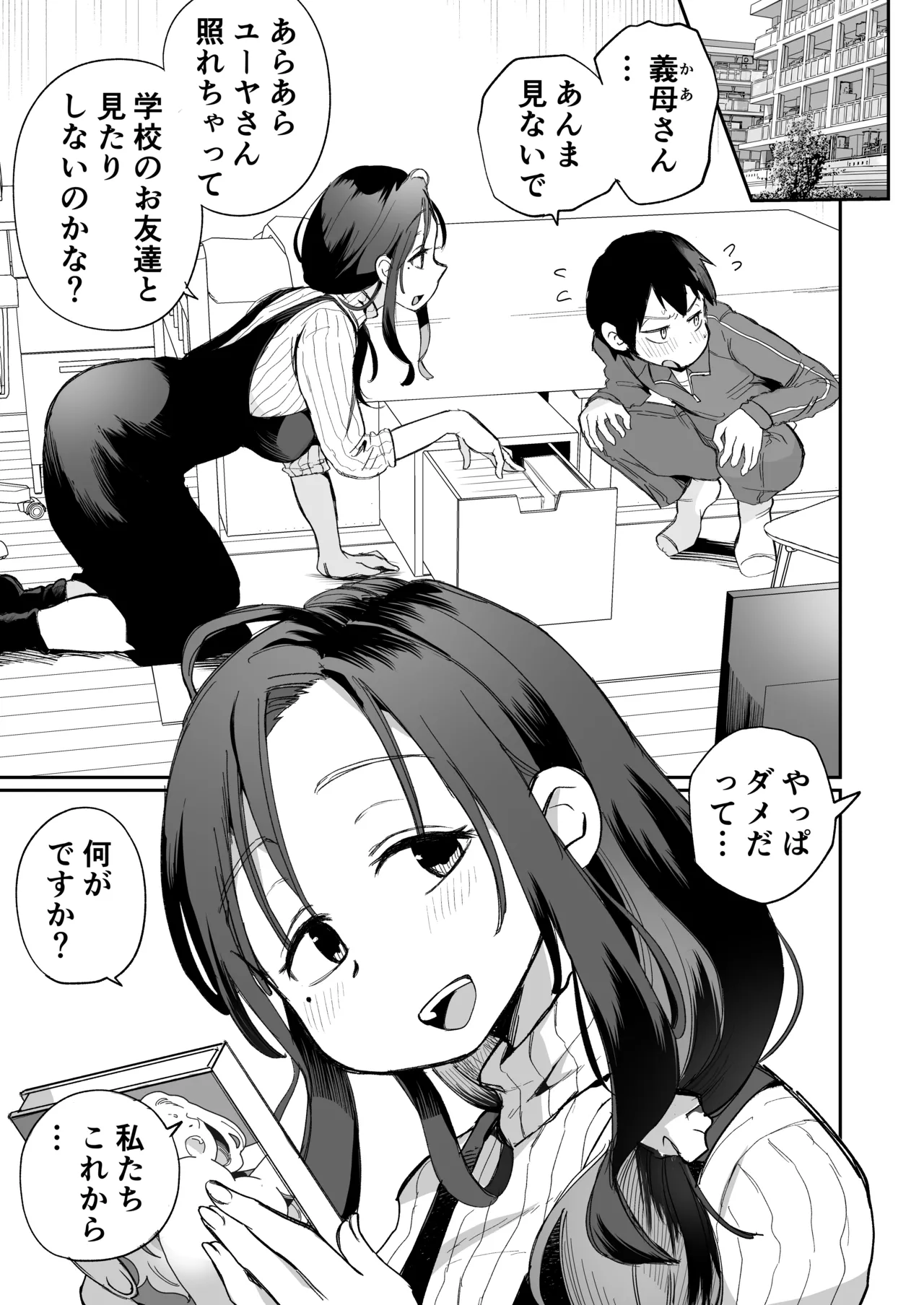 グイグイくる義母とAV鑑賞~筆おろし編~ - 179622