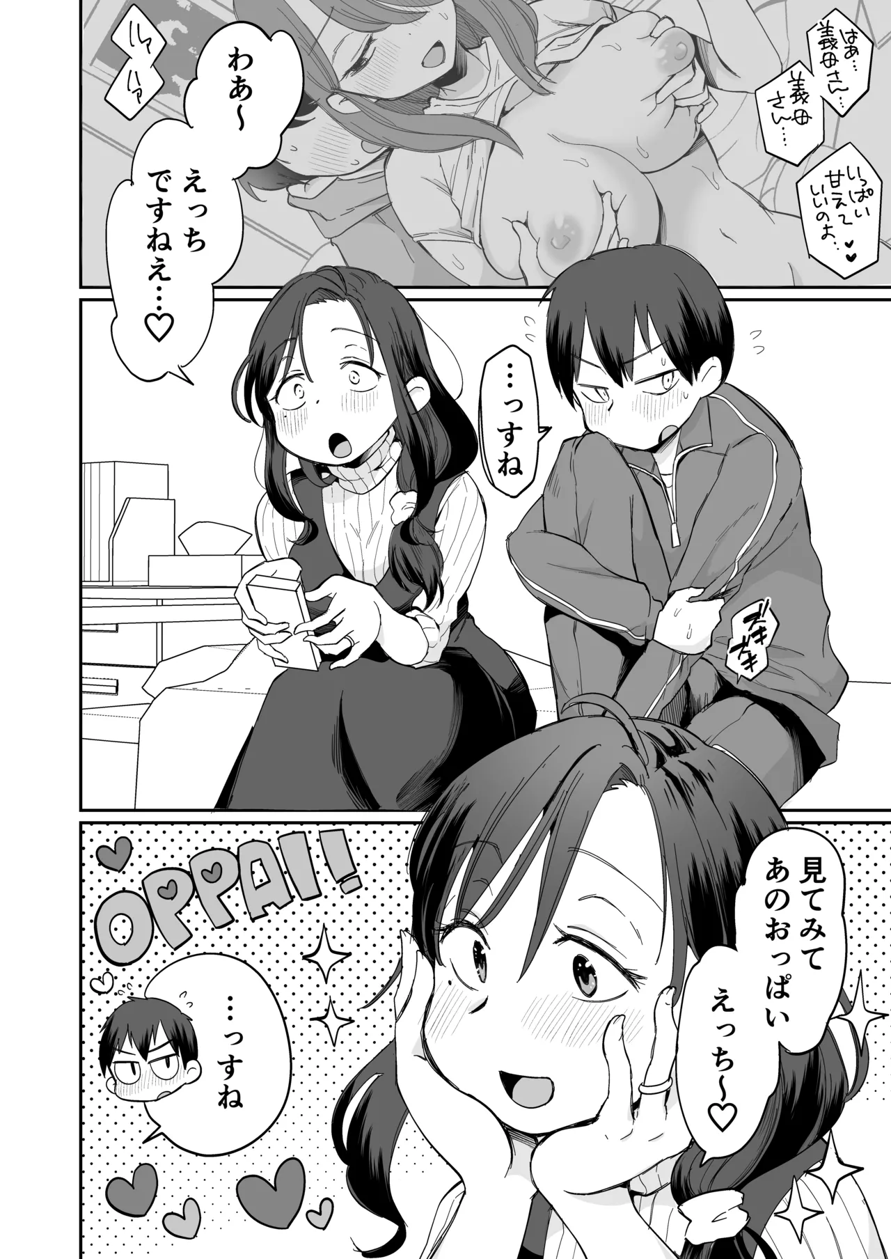 グイグイくる義母とAV鑑賞~筆おろし編~ - 179631
