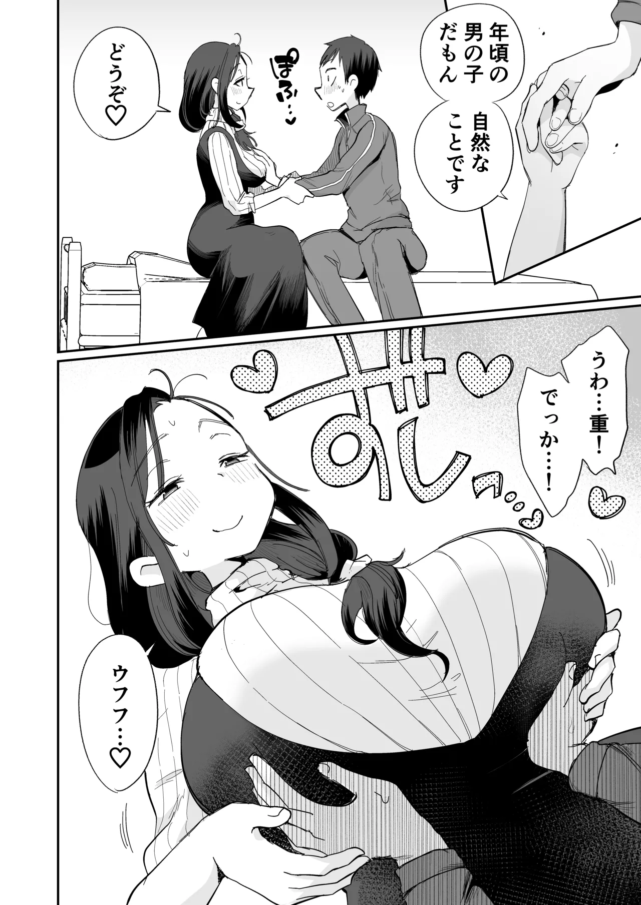 グイグイくる義母とAV鑑賞~筆おろし編~ - 179635
