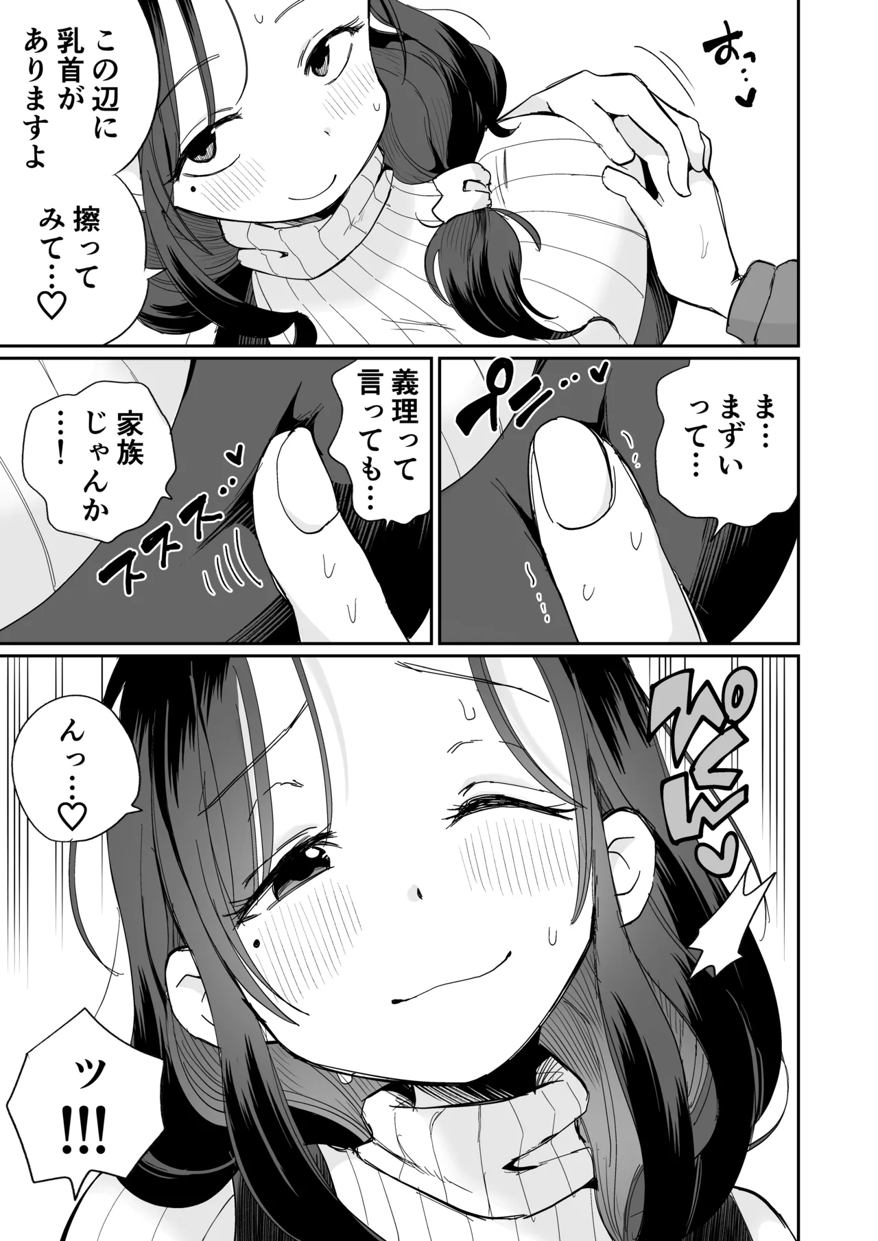 グイグイくる義母とAV鑑賞~筆おろし編~ - 179636