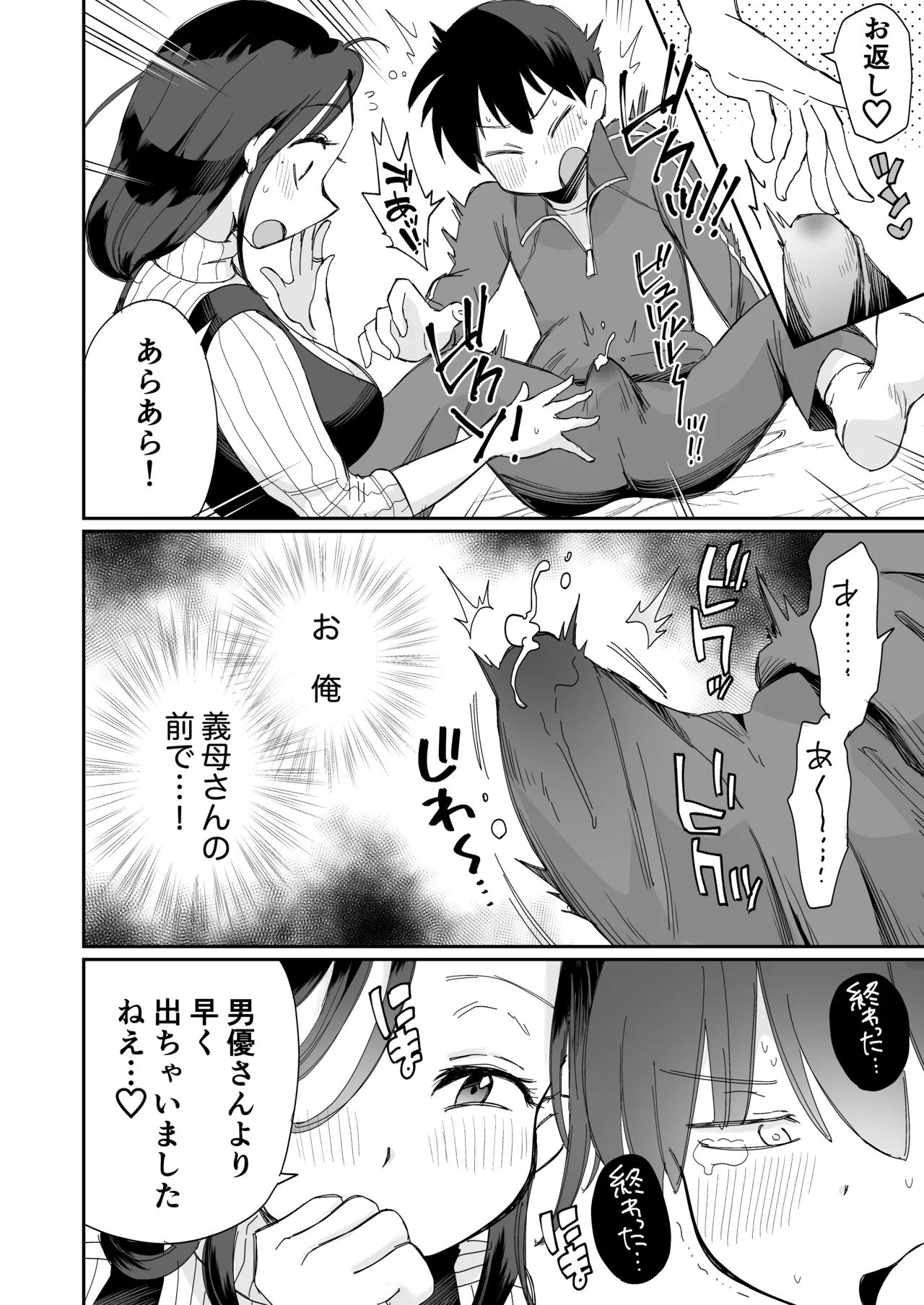 グイグイくる義母とAV鑑賞~筆おろし編~ - 179637