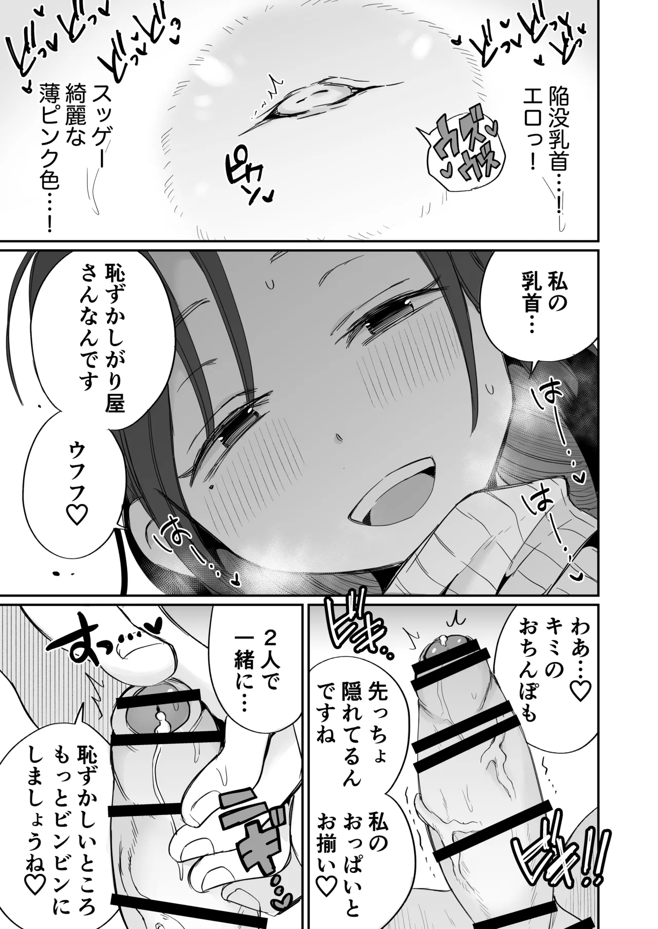 グイグイくる義母とAV鑑賞~筆おろし編~ - 179642