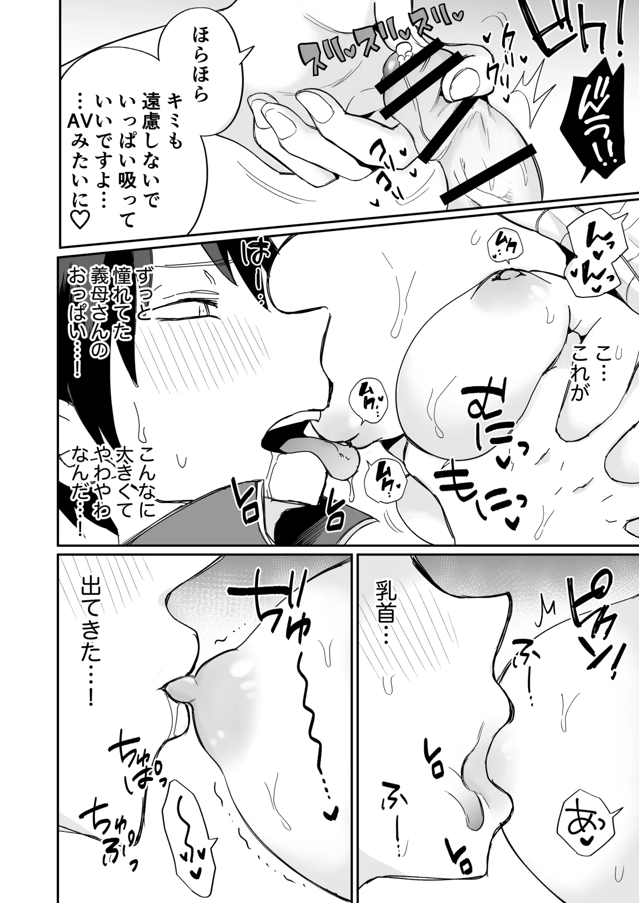 グイグイくる義母とAV鑑賞~筆おろし編~ - 179643