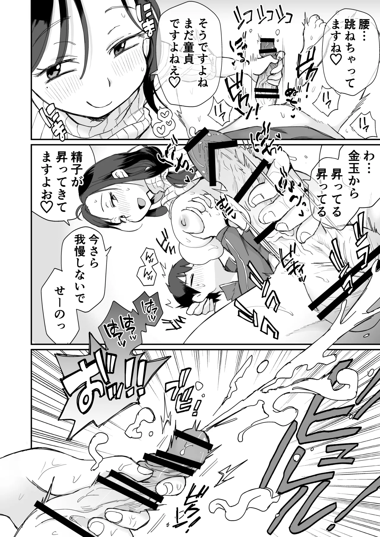 グイグイくる義母とAV鑑賞~筆おろし編~ - 179645