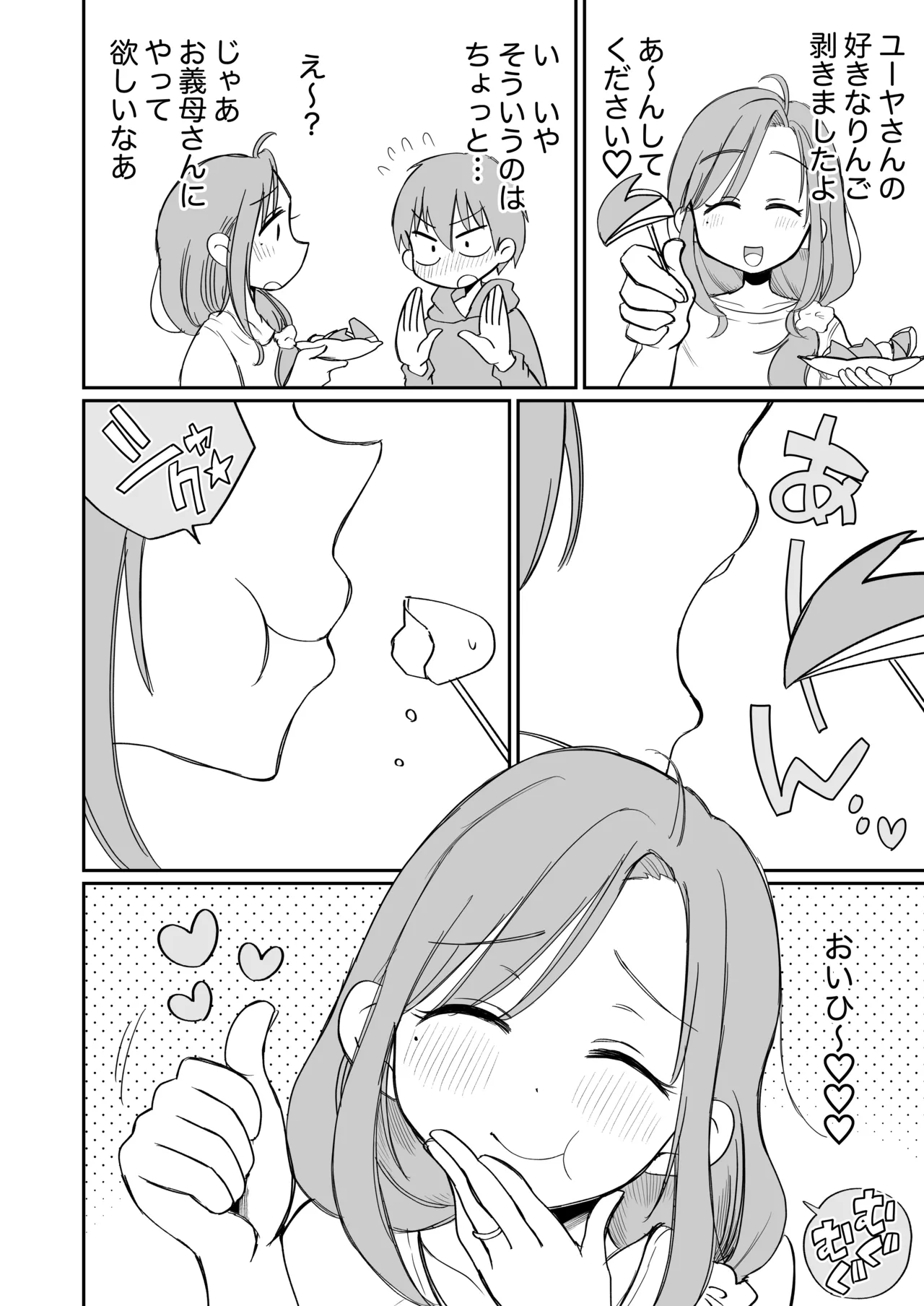 グイグイくる義母とAV鑑賞~筆おろし編~ - 179651