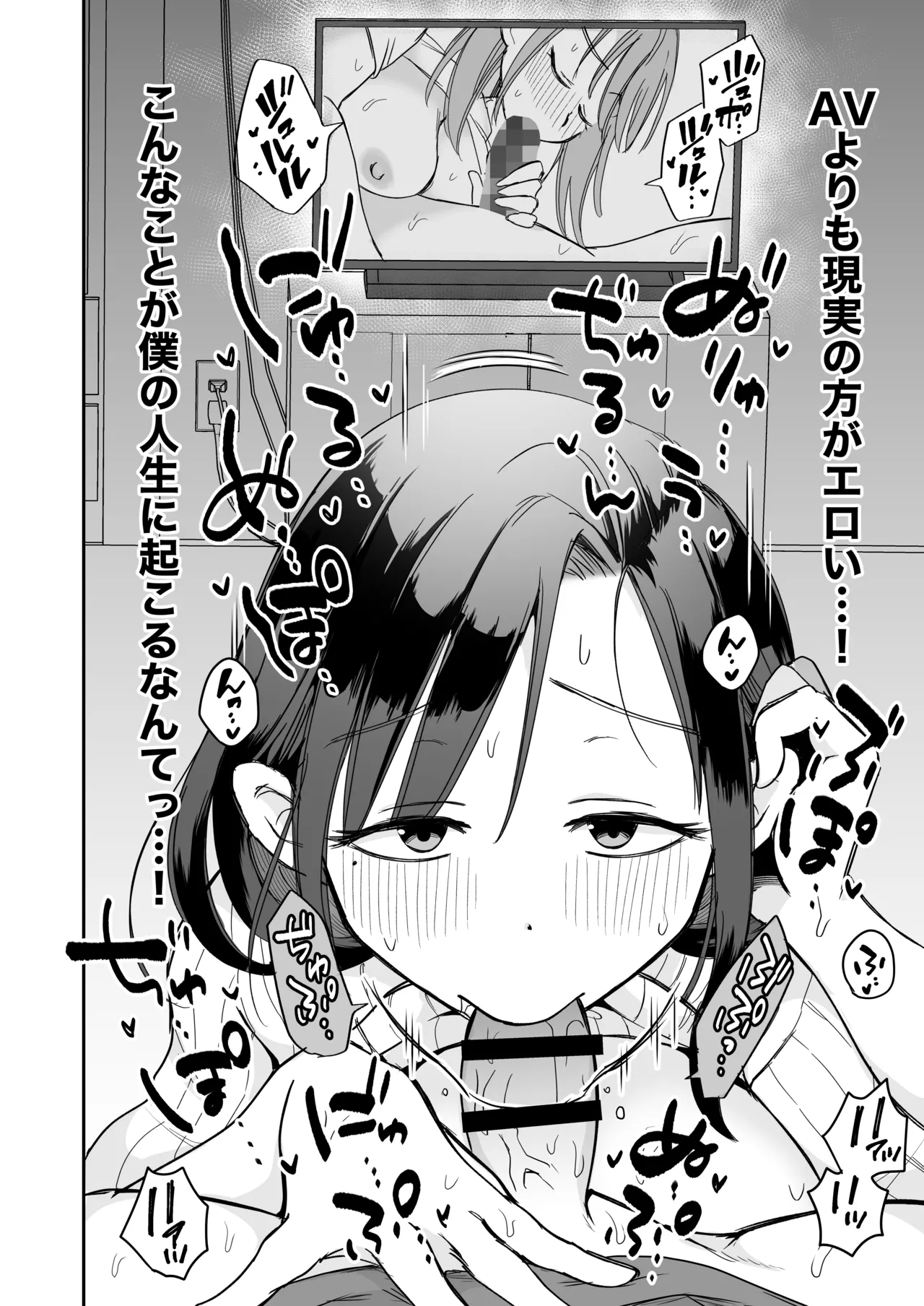 グイグイくる義母とAV鑑賞~筆おろし編~ - 179653